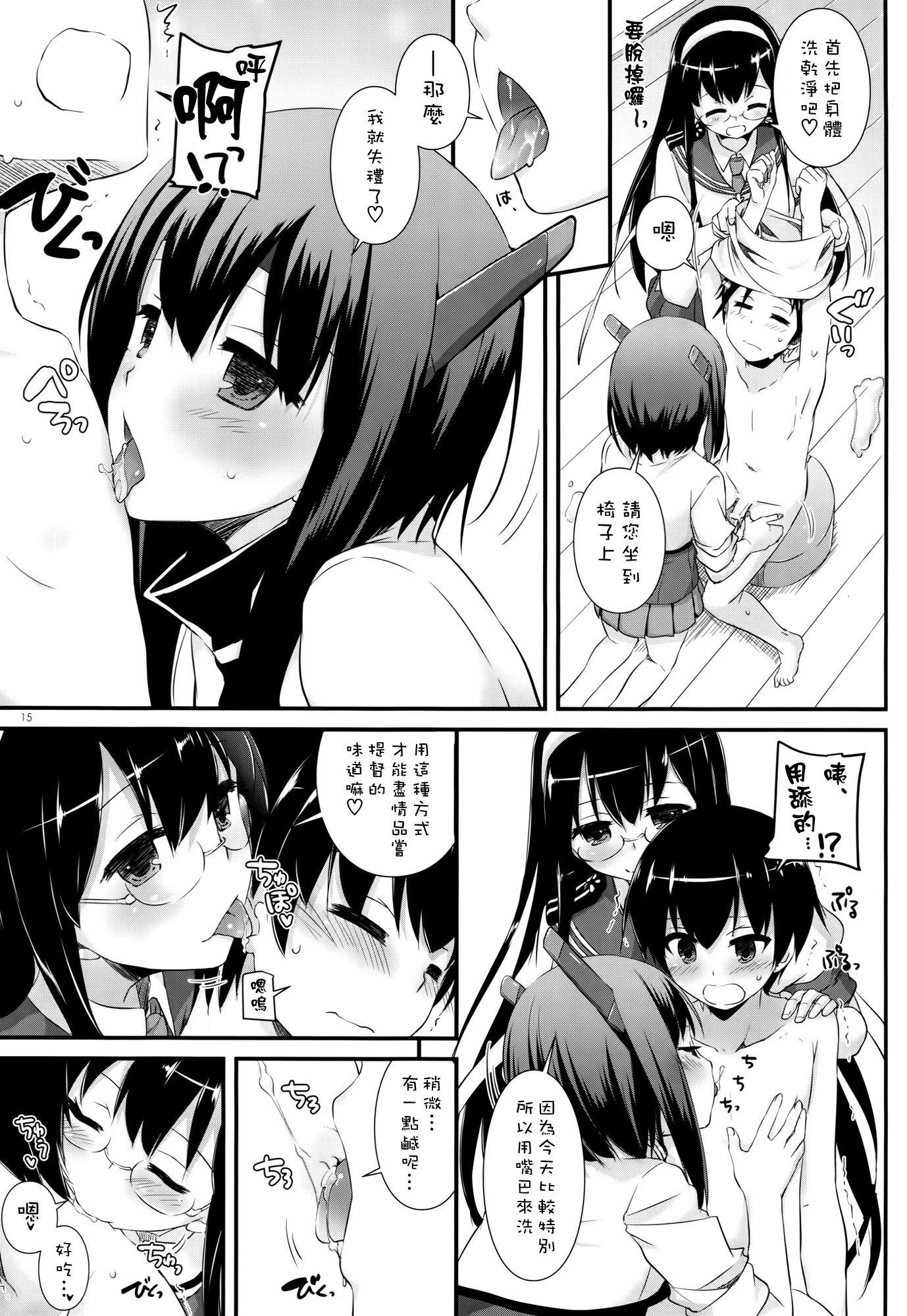 (COMIC1☆10) [Digital Lover (なかじまゆか)] D.L. action 105 (艦隊これくしょん -艦これ-) [中国翻訳]