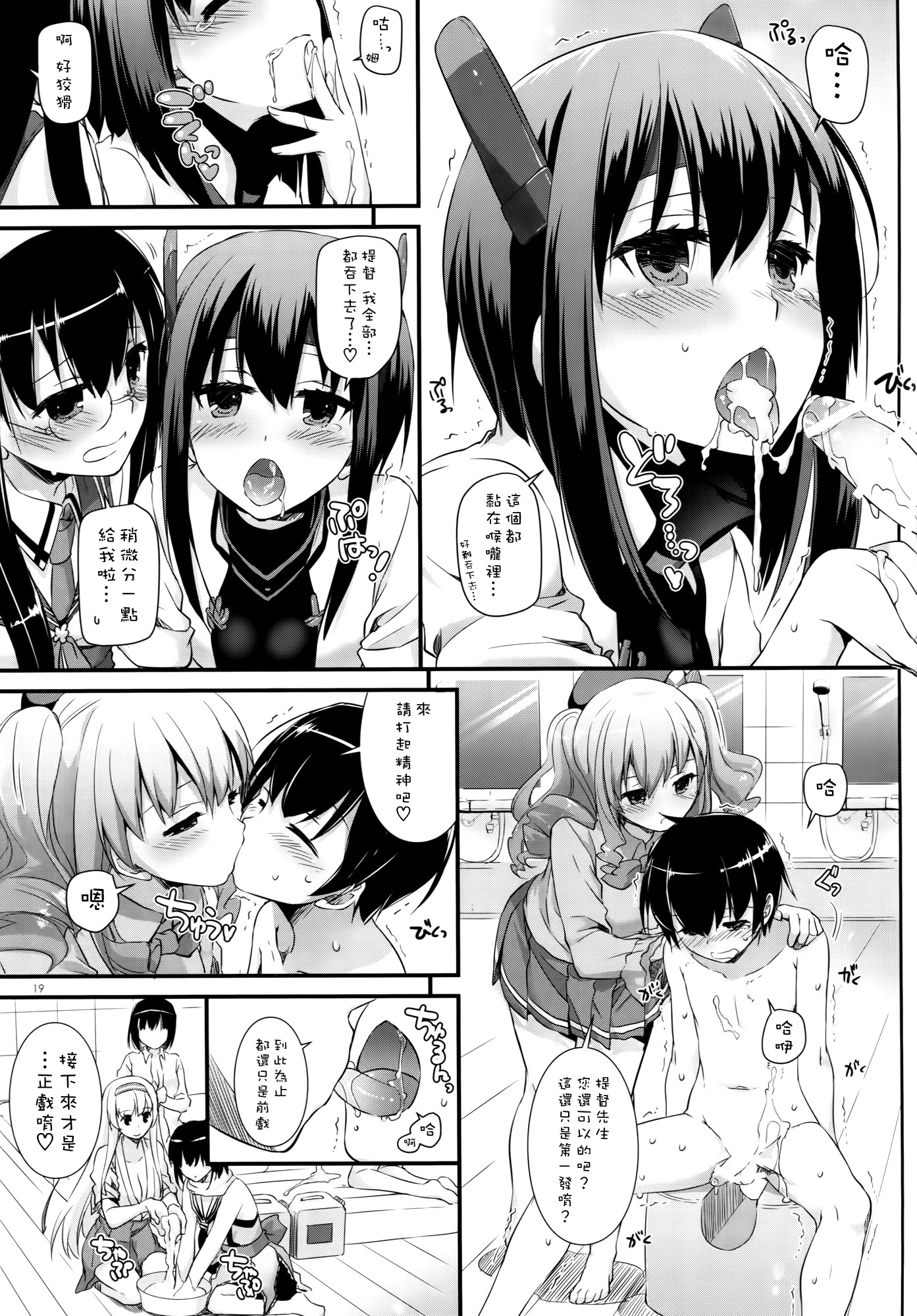 (COMIC1☆10) [Digital Lover (なかじまゆか)] D.L. action 105 (艦隊これくしょん -艦これ-) [中国翻訳]