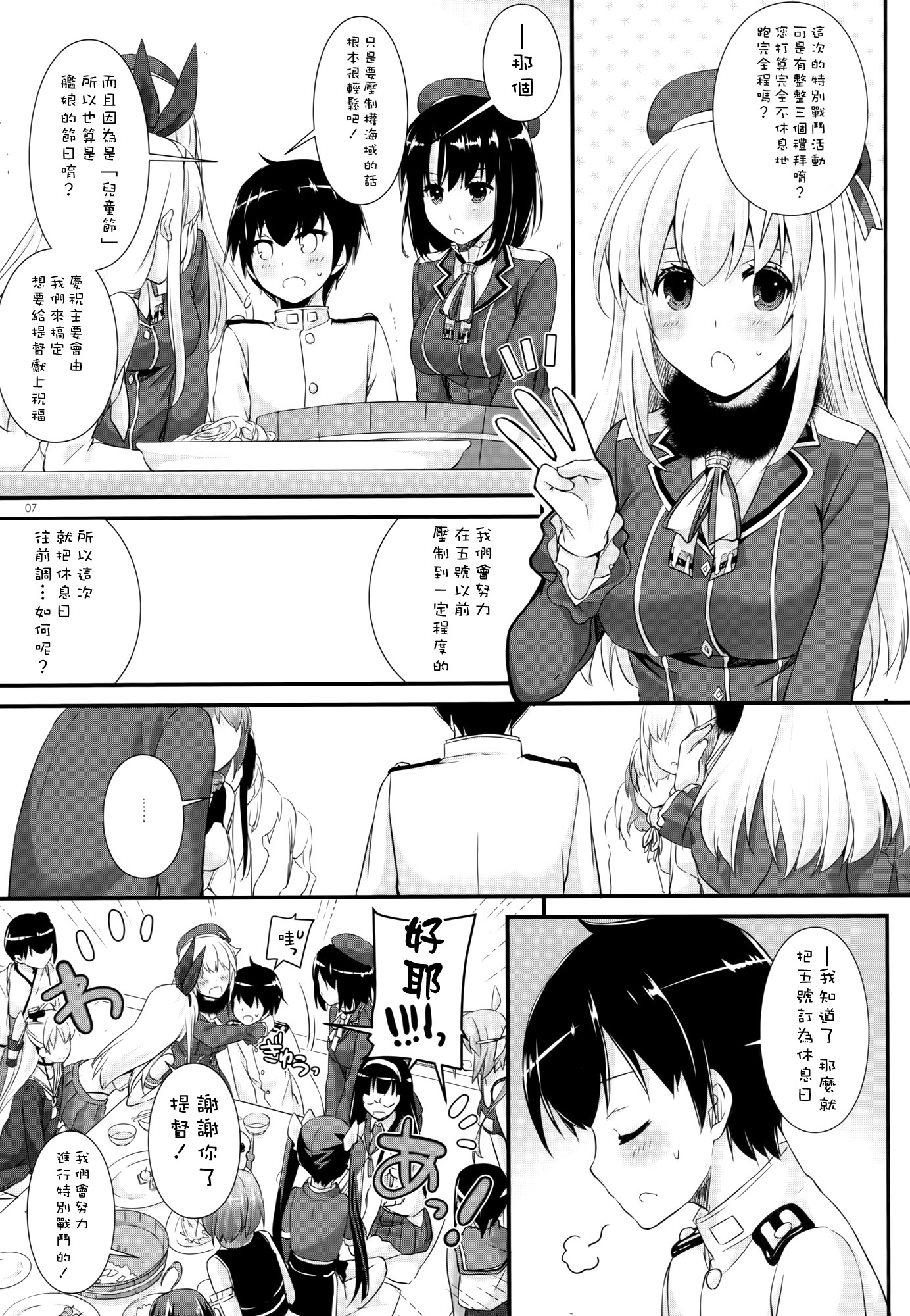 (COMIC1☆10) [Digital Lover (なかじまゆか)] D.L. action 105 (艦隊これくしょん -艦これ-) [中国翻訳]