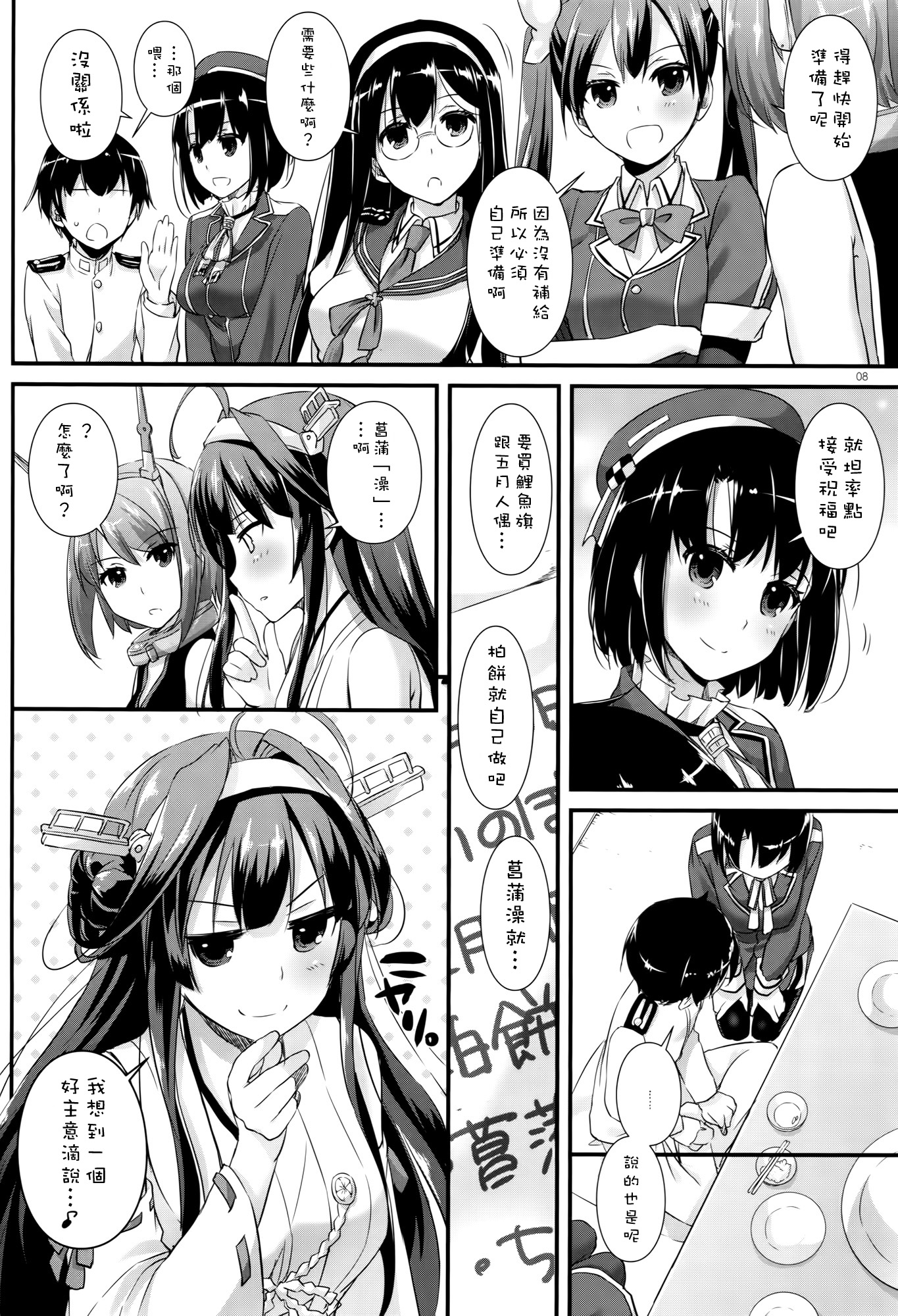 (COMIC1☆10) [Digital Lover (なかじまゆか)] D.L. action 105 (艦隊これくしょん -艦これ-) [中国翻訳]