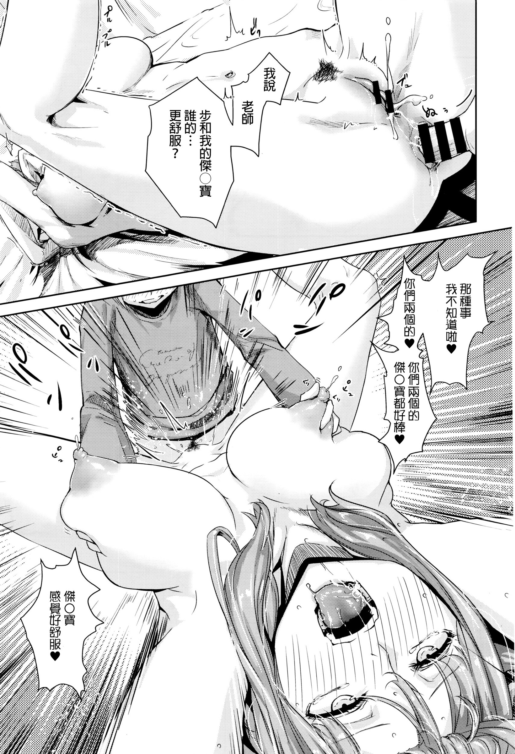 [山田の性活が第一] スクラム (コミックゼロス #40) [中国翻訳]