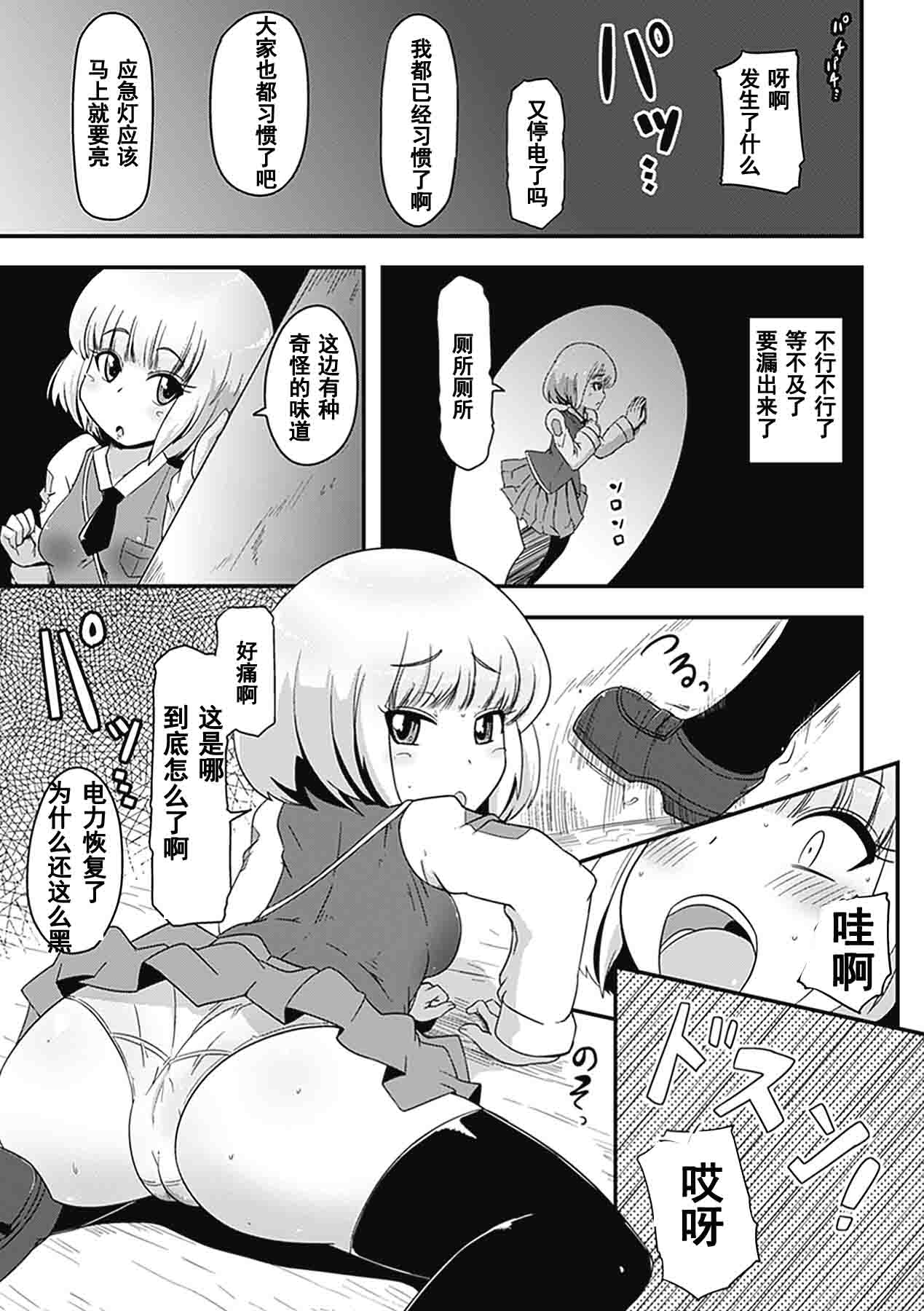 [nalvas] 蝕用雌肉 (二次元コミックマガジン 苗床にされた少女たちの異種姦交配記録Vol.3) [中國翻訳]