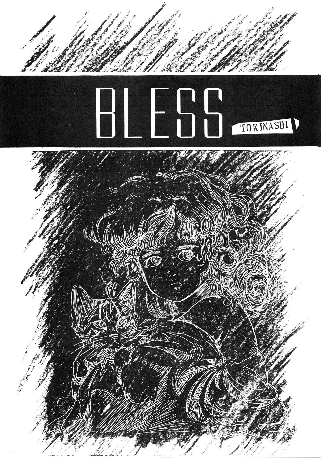 [スタジオ奈良漬 (よろず)] 発禁時代Ⅲ (よろず)