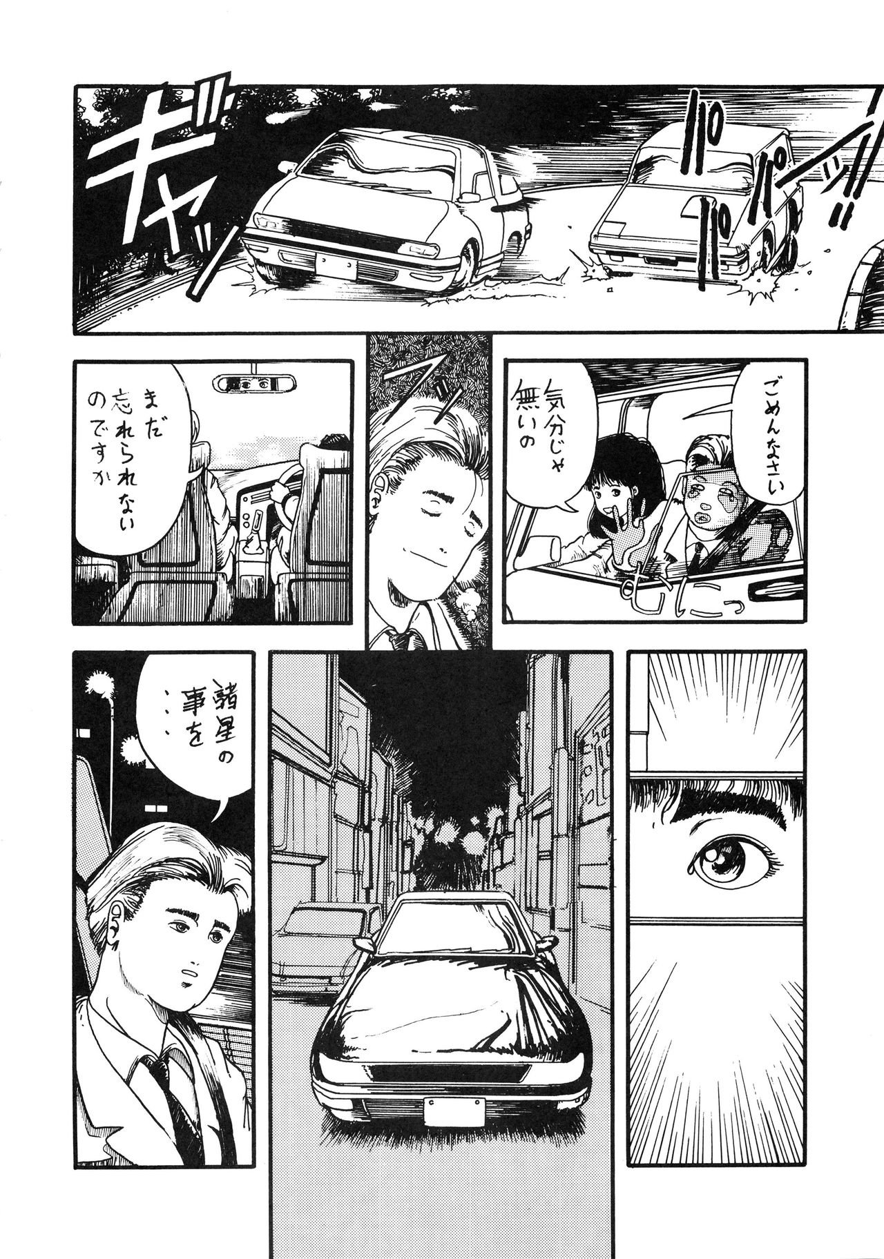 [スタジオ奈良漬 (よろず)] 発禁時代Ⅲ (よろず)