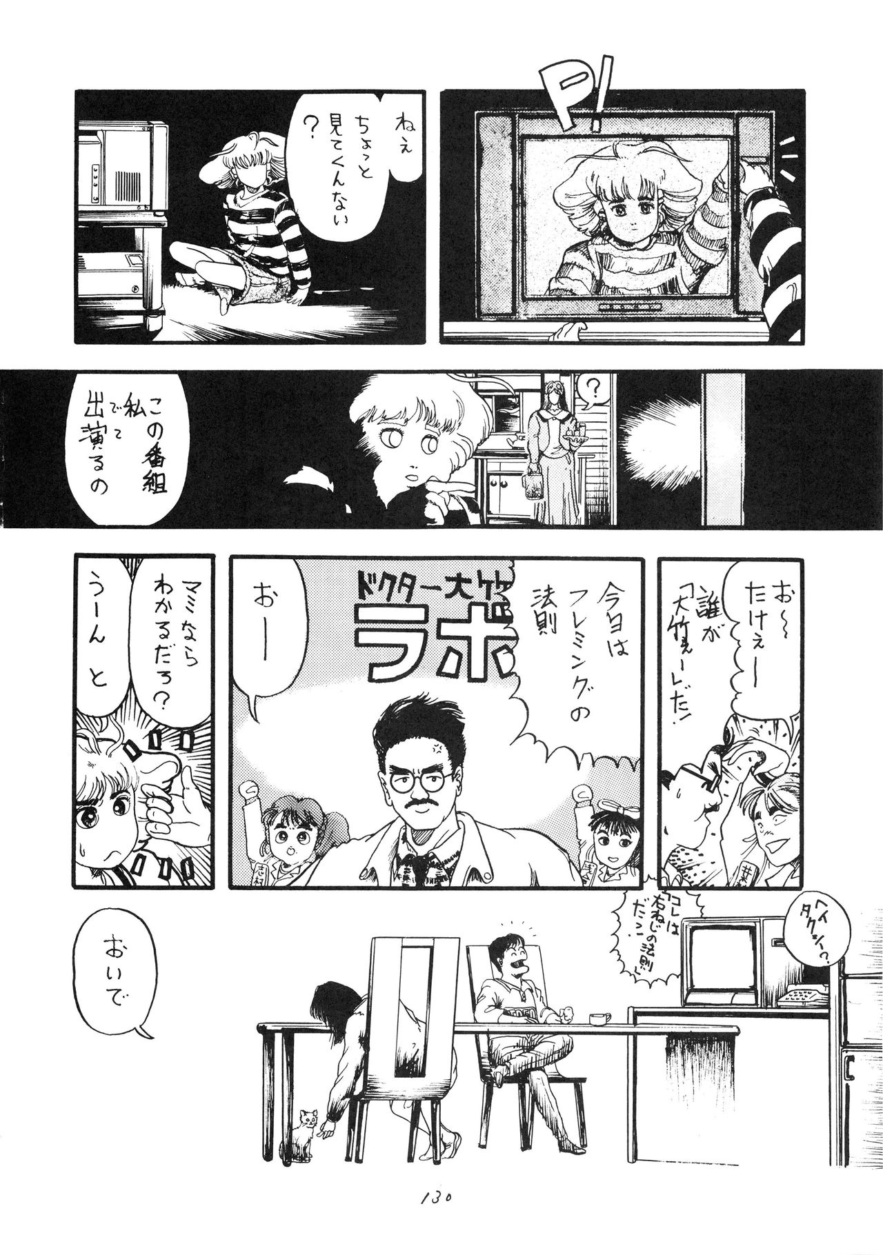 [スタジオ奈良漬 (よろず)] 発禁時代Ⅲ (よろず)