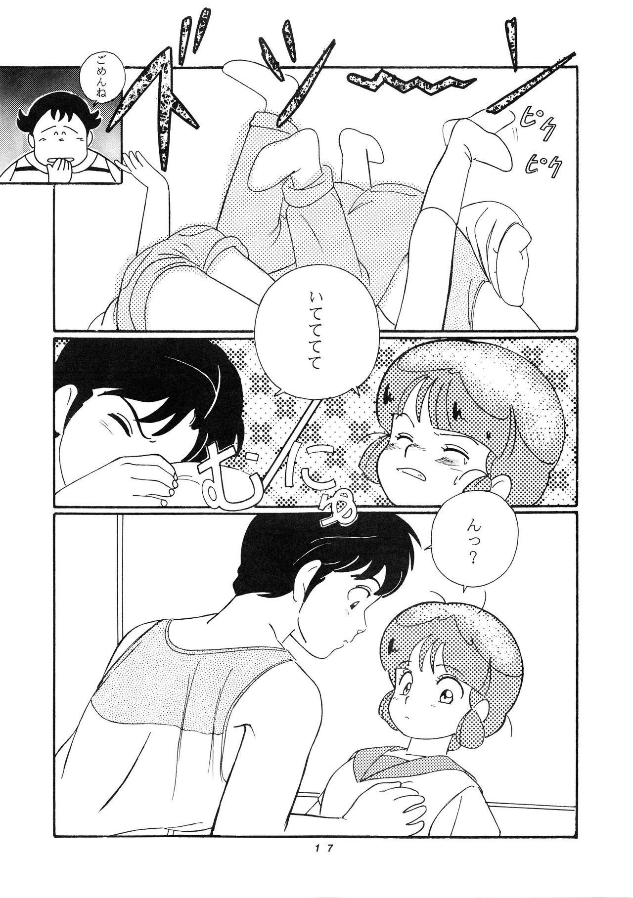 [スタジオ奈良漬 (よろず)] 発禁時代Ⅲ (よろず)