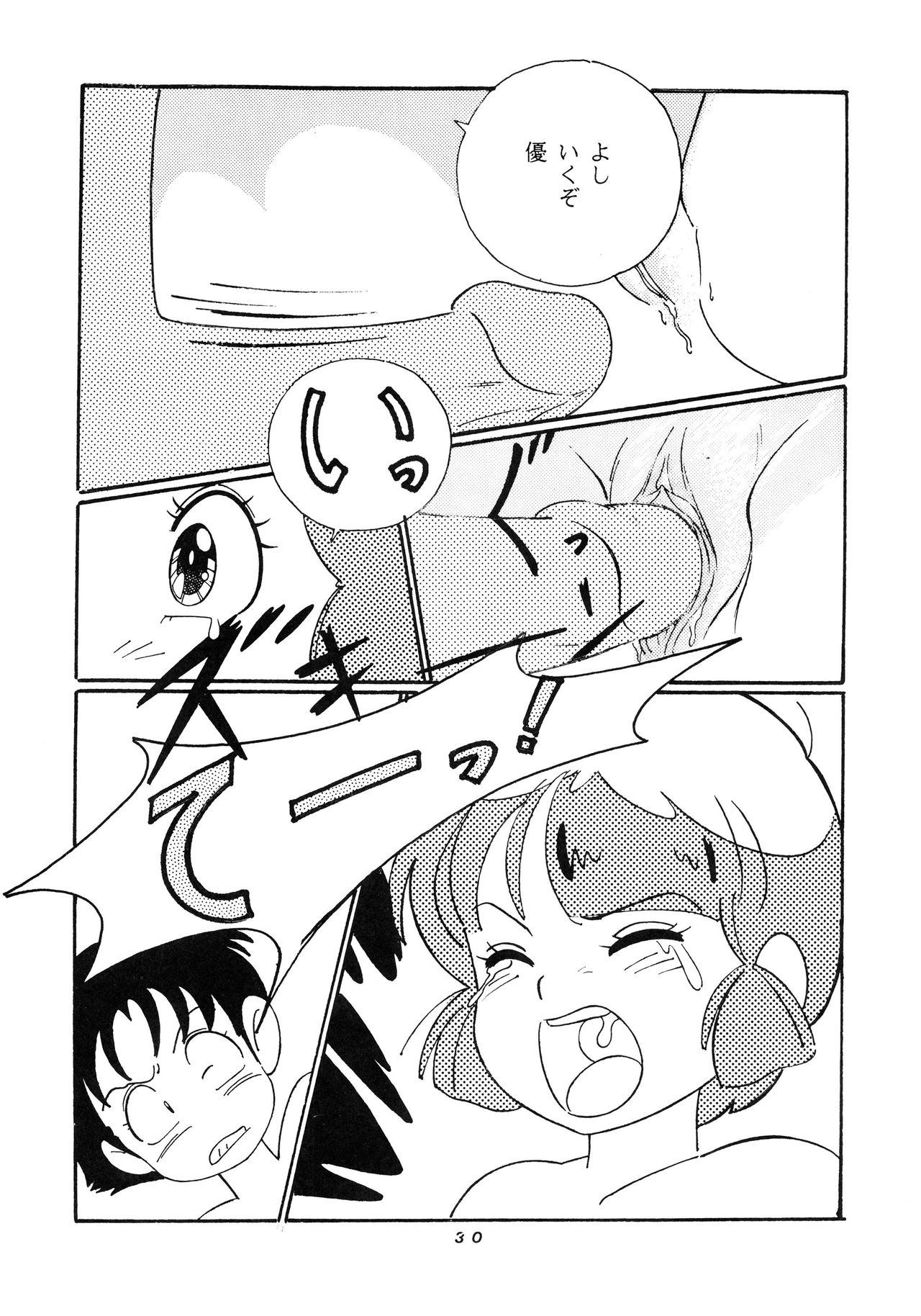 [スタジオ奈良漬 (よろず)] 発禁時代Ⅲ (よろず)