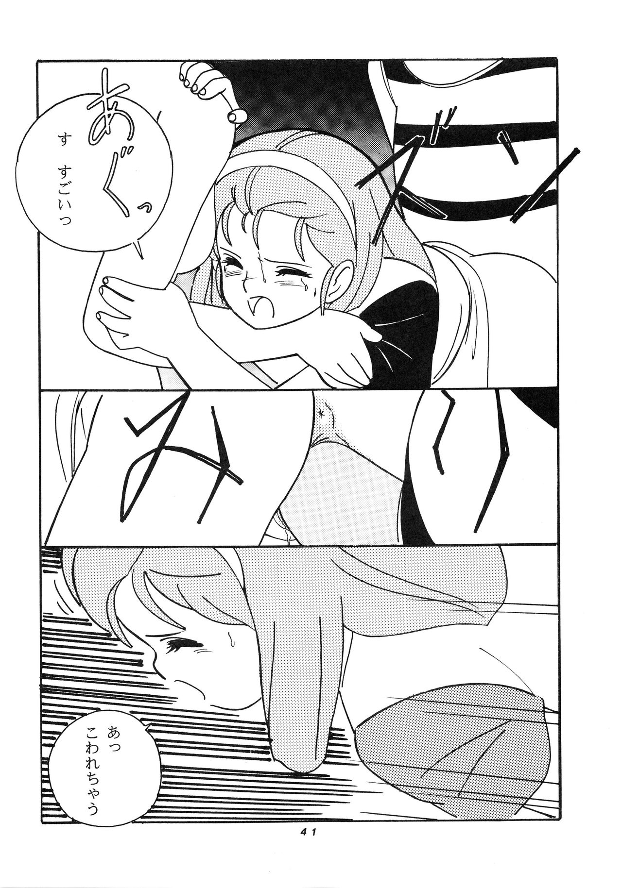 [スタジオ奈良漬 (よろず)] 発禁時代Ⅲ (よろず)