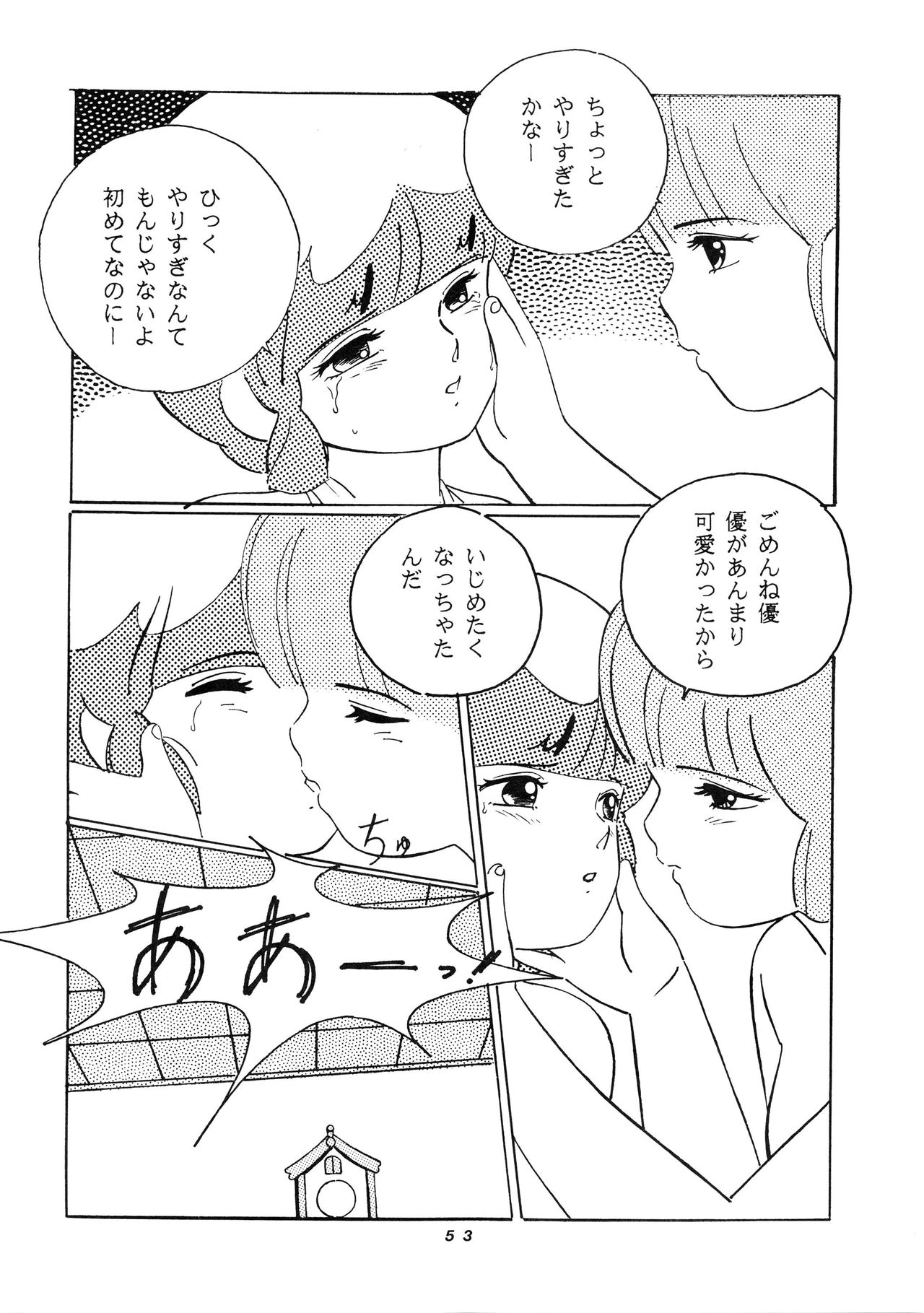 [スタジオ奈良漬 (よろず)] 発禁時代Ⅲ (よろず)