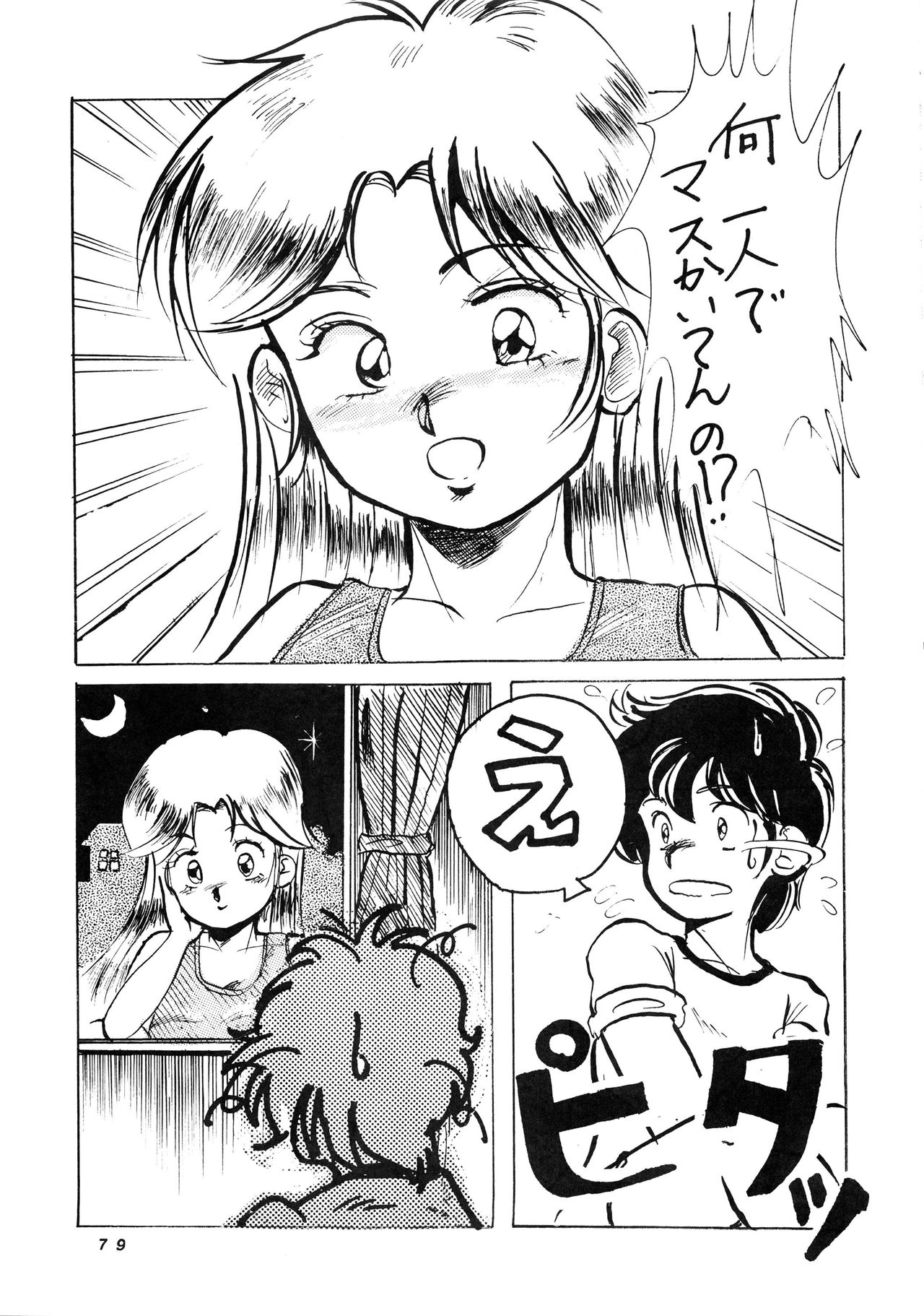 [スタジオ奈良漬 (よろず)] 発禁時代Ⅲ (よろず)