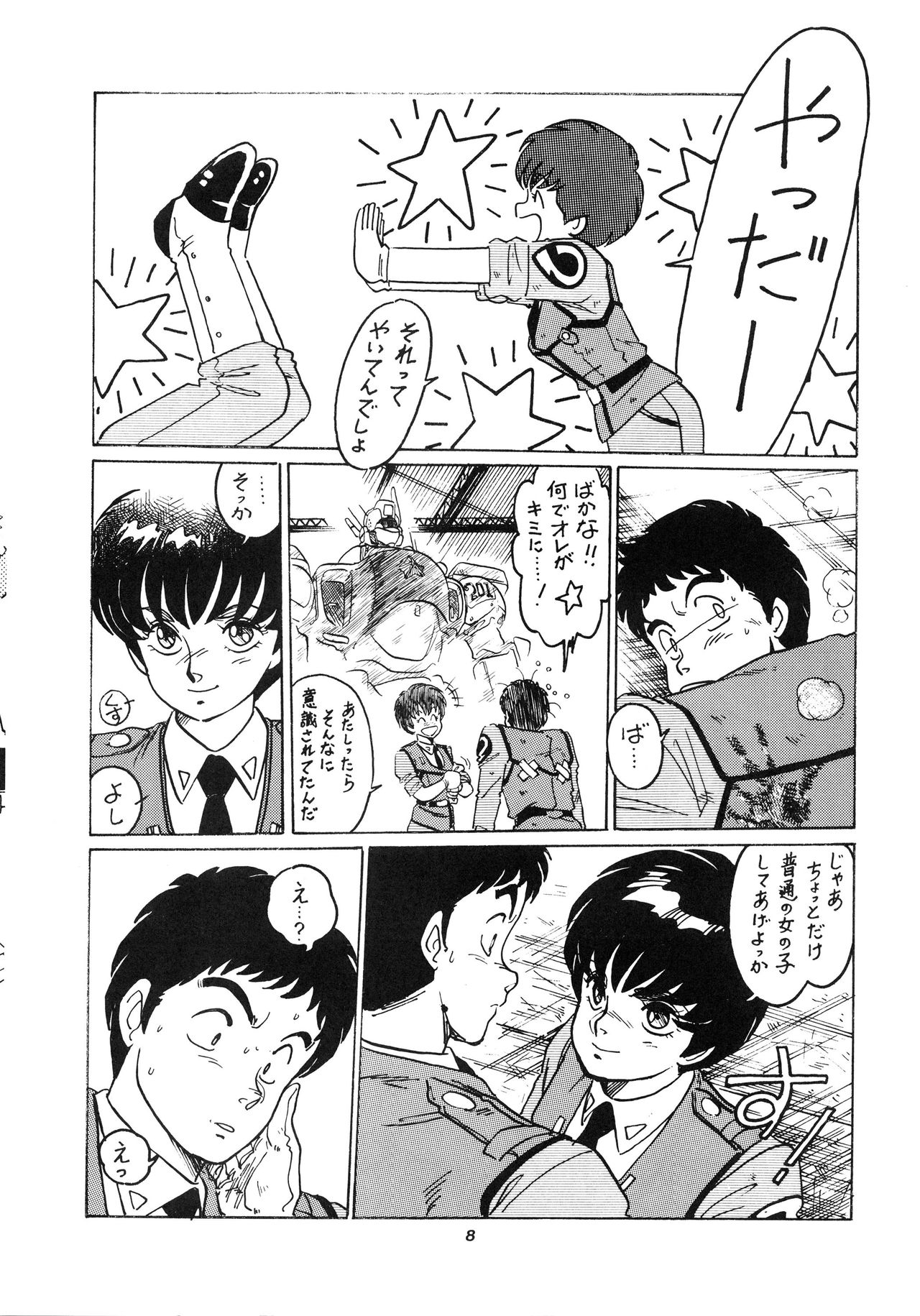 [スタジオ奈良漬 (よろず)] 発禁時代Ⅲ (よろず)