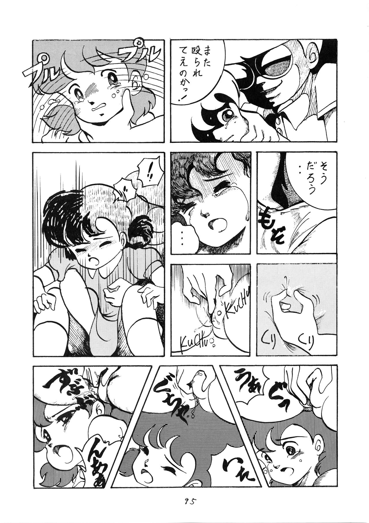 [スタジオ奈良漬 (よろず)] 発禁時代Ⅲ (よろず)