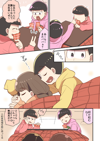 [海原うな] 十四松と彼女の初めての話 (おそ松さん)