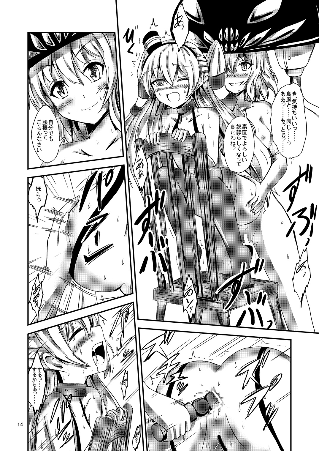 [あいいろさくら (相川りょう)] 空母ヲ級ちゃんの天津風百合奴隷調教～快楽堕ち編～ (艦隊これくしょん -艦これ-) [DL版]