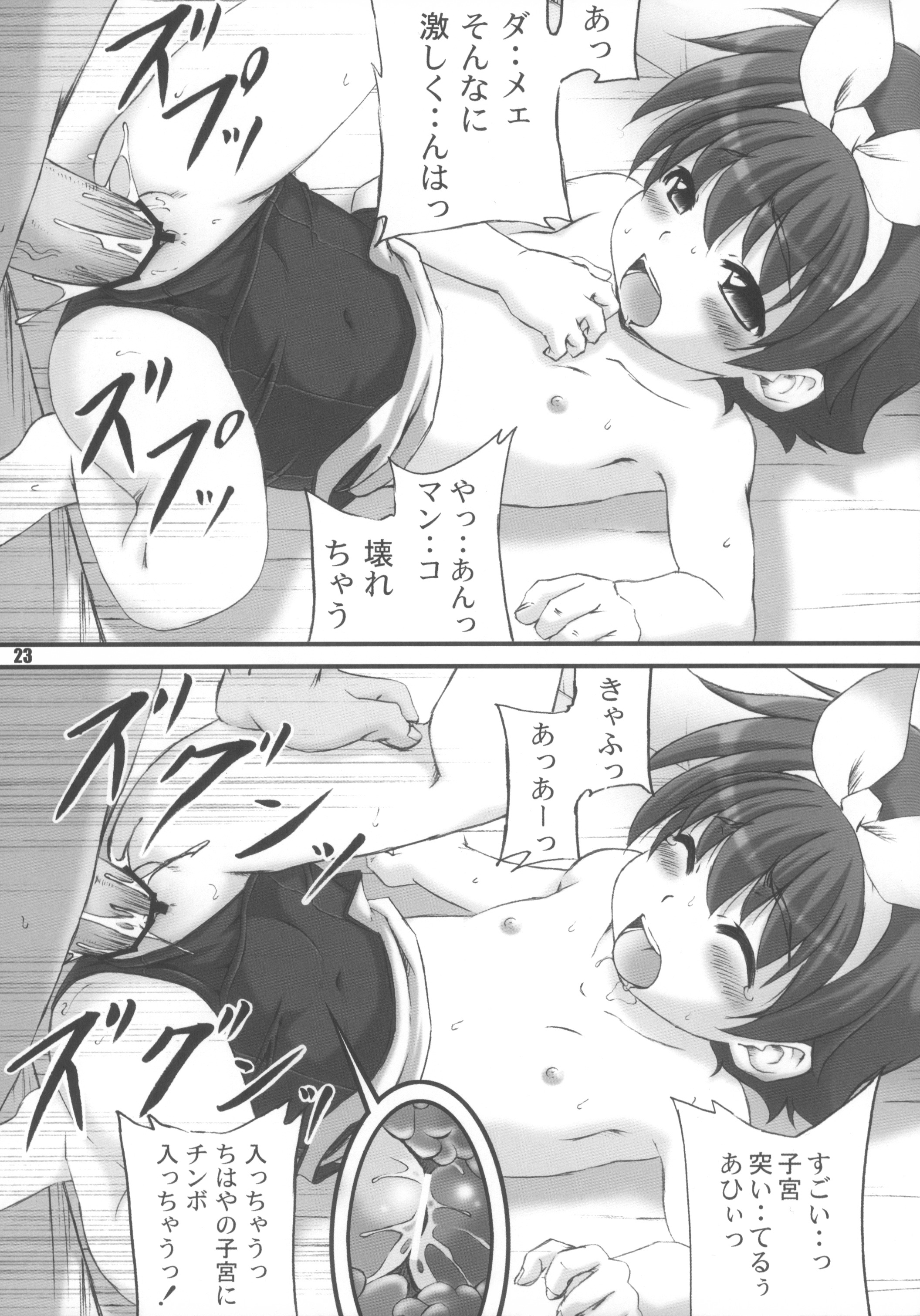 (C78) [ラビットカンパニー (虎兎木蘭浦)] らび缶！ サイズ:L3 やっと完成版