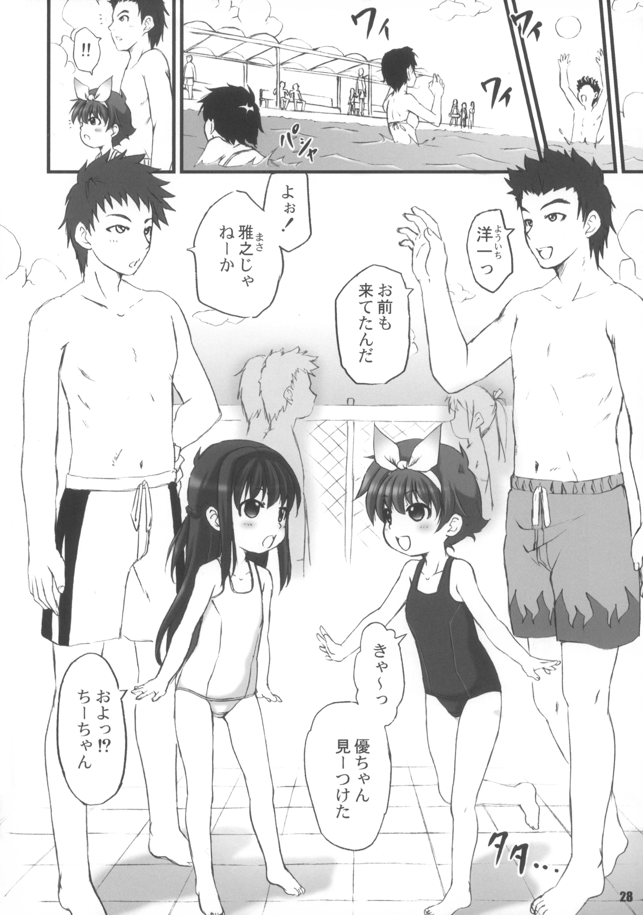 (C78) [ラビットカンパニー (虎兎木蘭浦)] らび缶！ サイズ:L3 やっと完成版