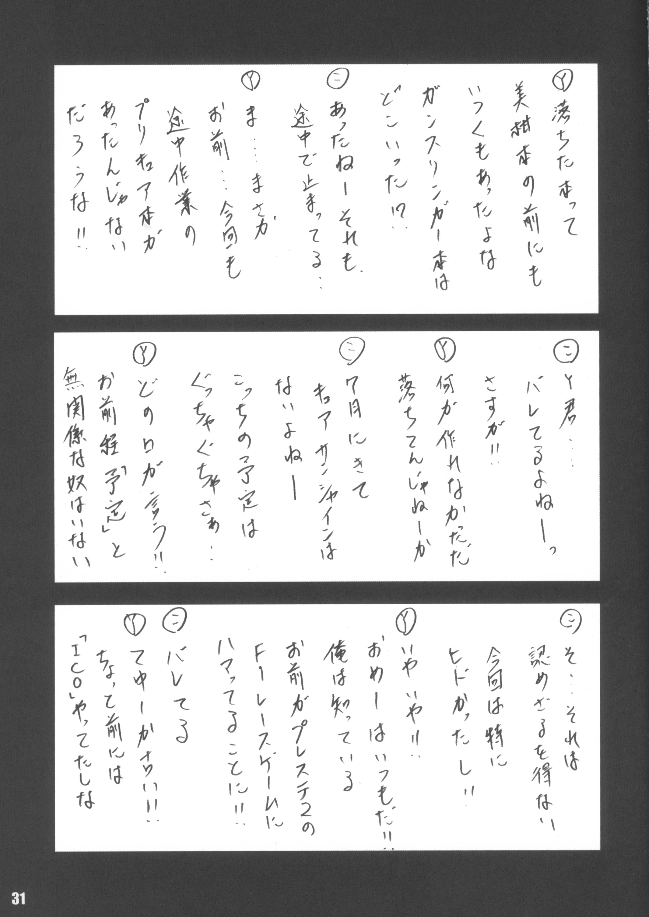 (C78) [ラビットカンパニー (虎兎木蘭浦)] らび缶！ サイズ:L3 やっと完成版