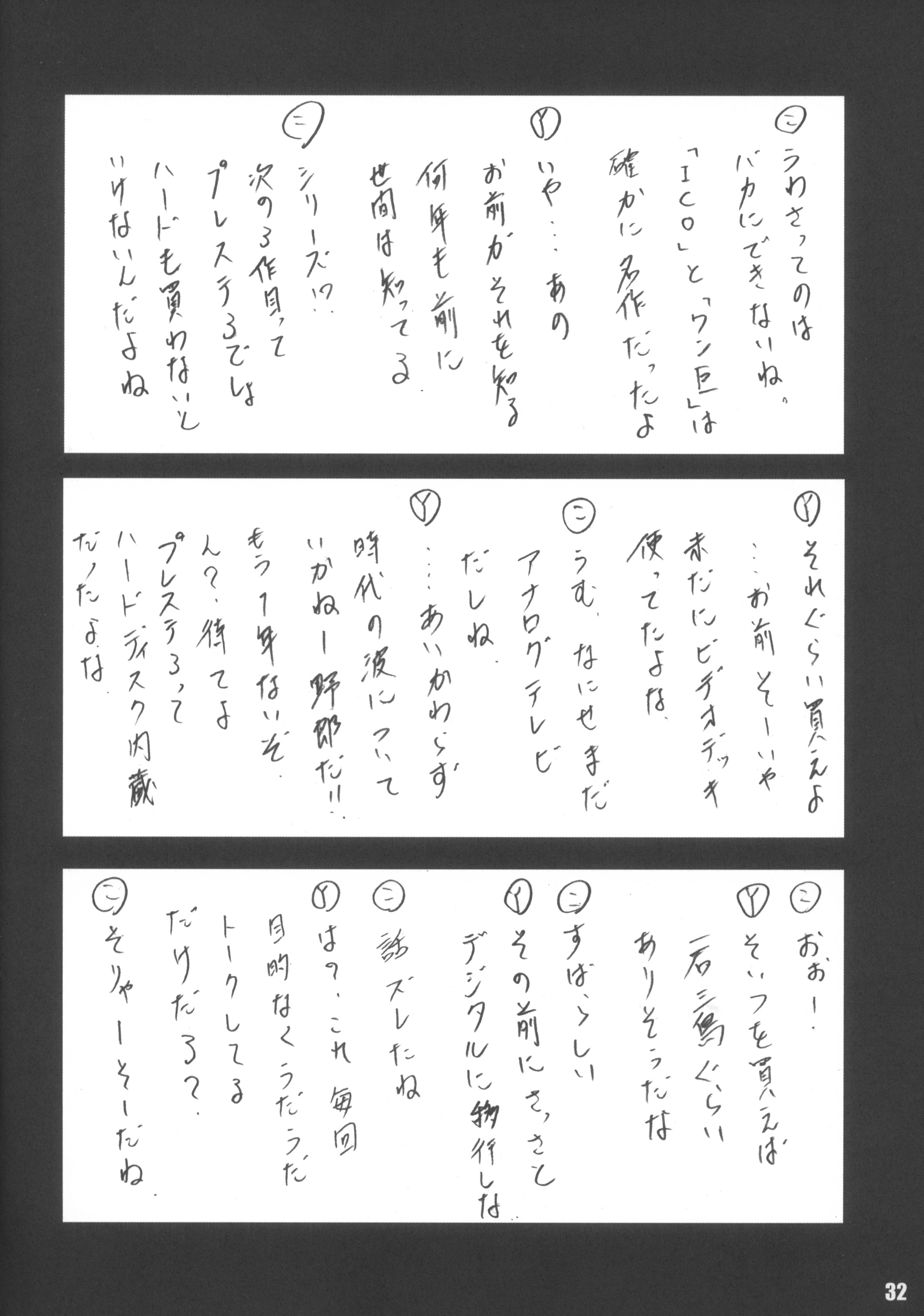 (C78) [ラビットカンパニー (虎兎木蘭浦)] らび缶！ サイズ:L3 やっと完成版