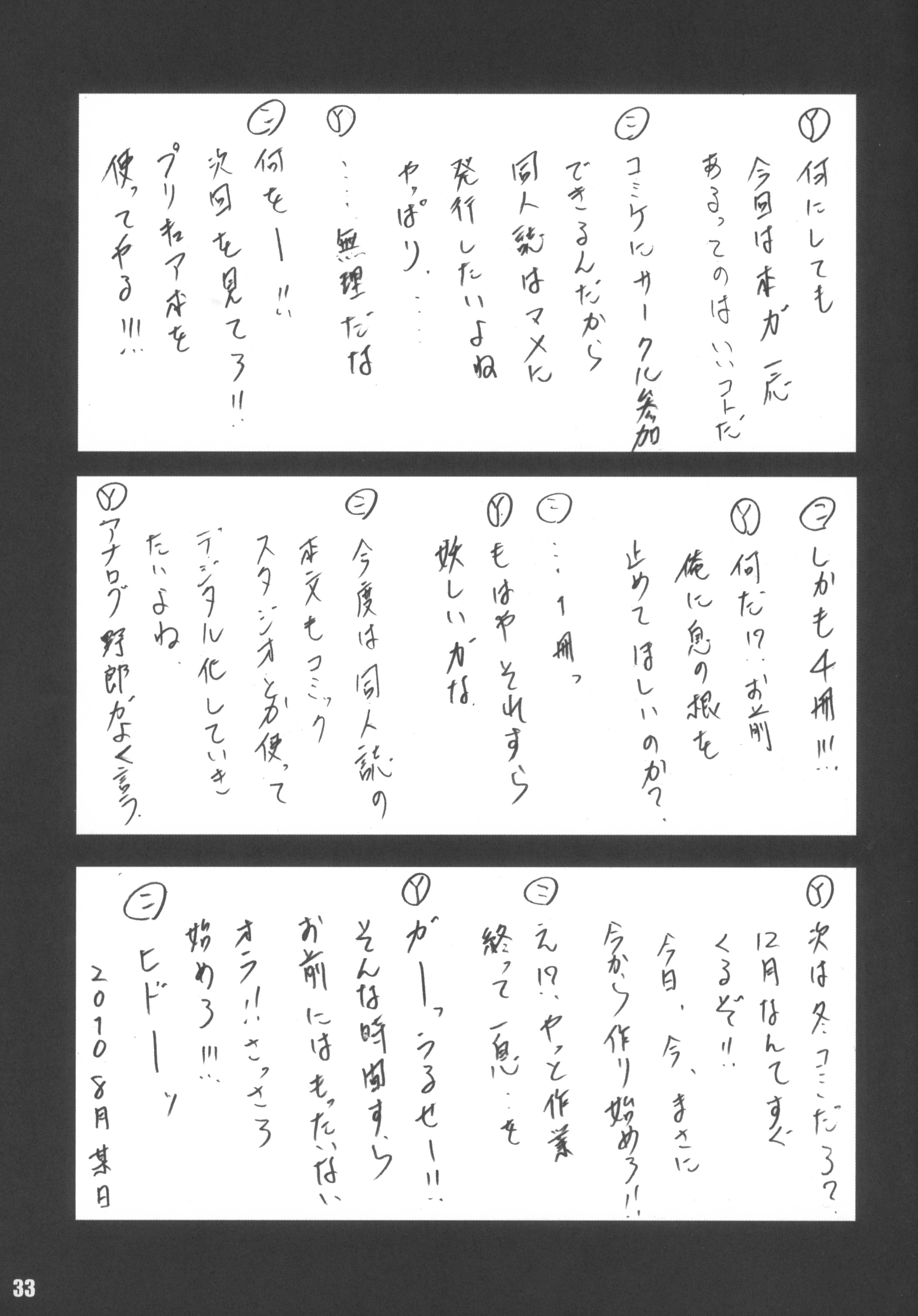 (C78) [ラビットカンパニー (虎兎木蘭浦)] らび缶！ サイズ:L3 やっと完成版