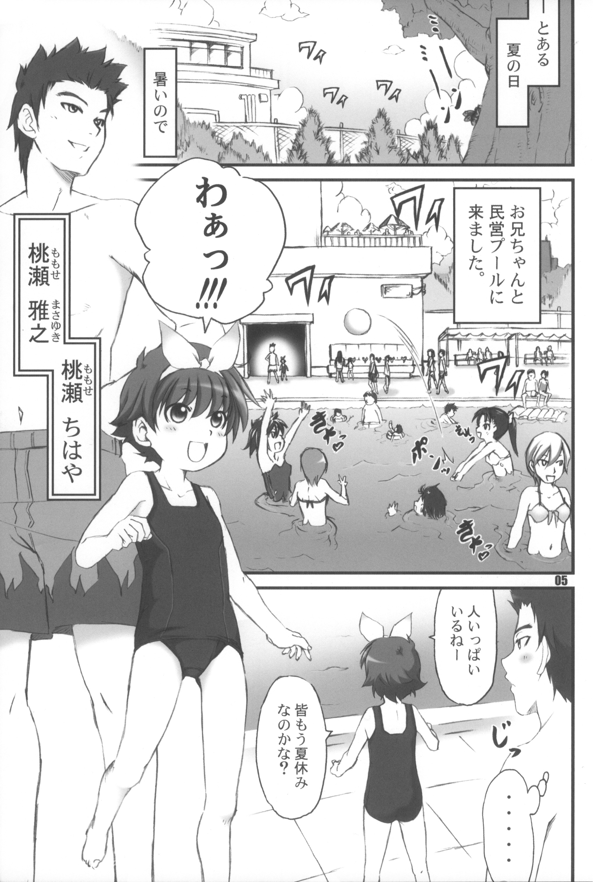 (C78) [ラビットカンパニー (虎兎木蘭浦)] らび缶！ サイズ:L3 やっと完成版