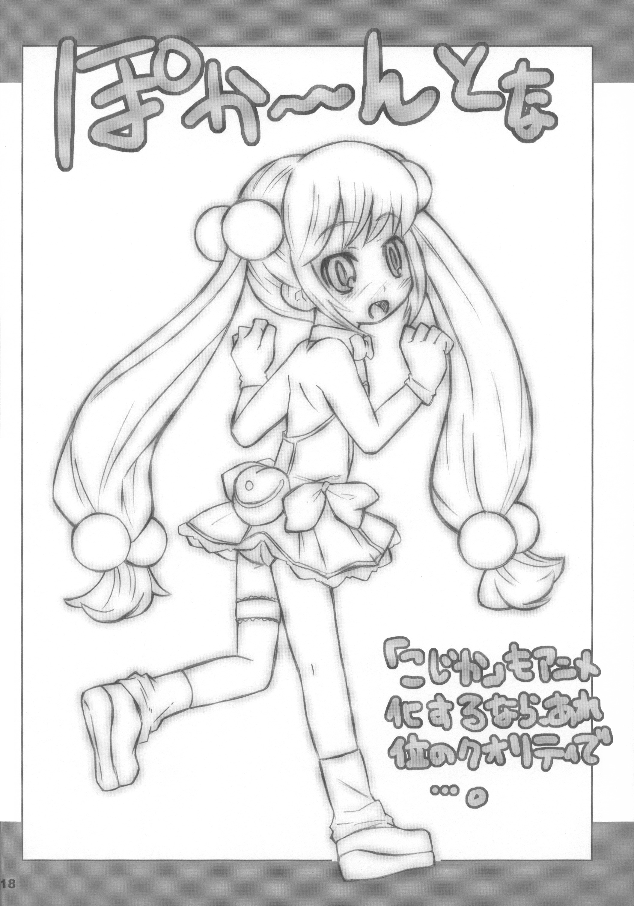 (メンコミ37) [シモボード (シモさん)] こどももももも (こどものじかん)