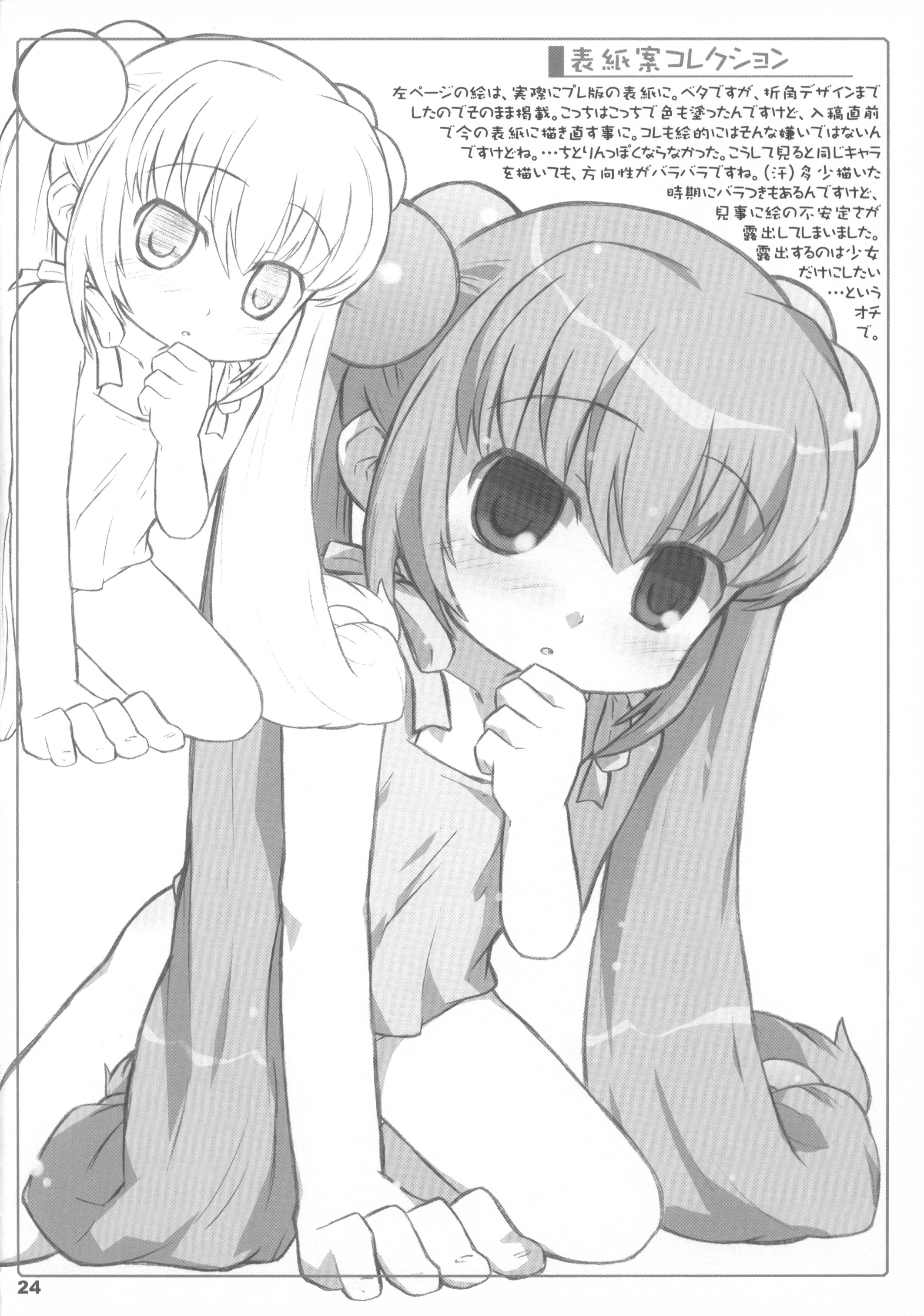 (メンコミ37) [シモボード (シモさん)] こどももももも (こどものじかん)