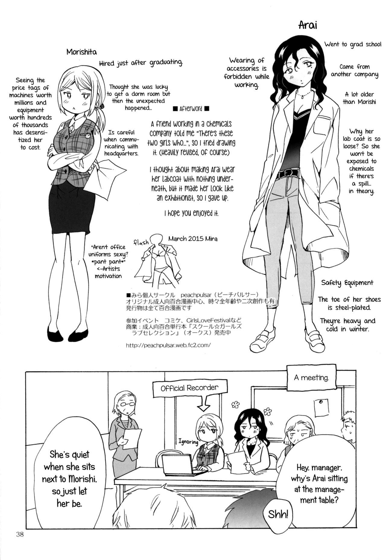 (GirlsLoveFestival 13) [peachpulsar (みら)] モリシタアライの恋愛事情 [英訳]