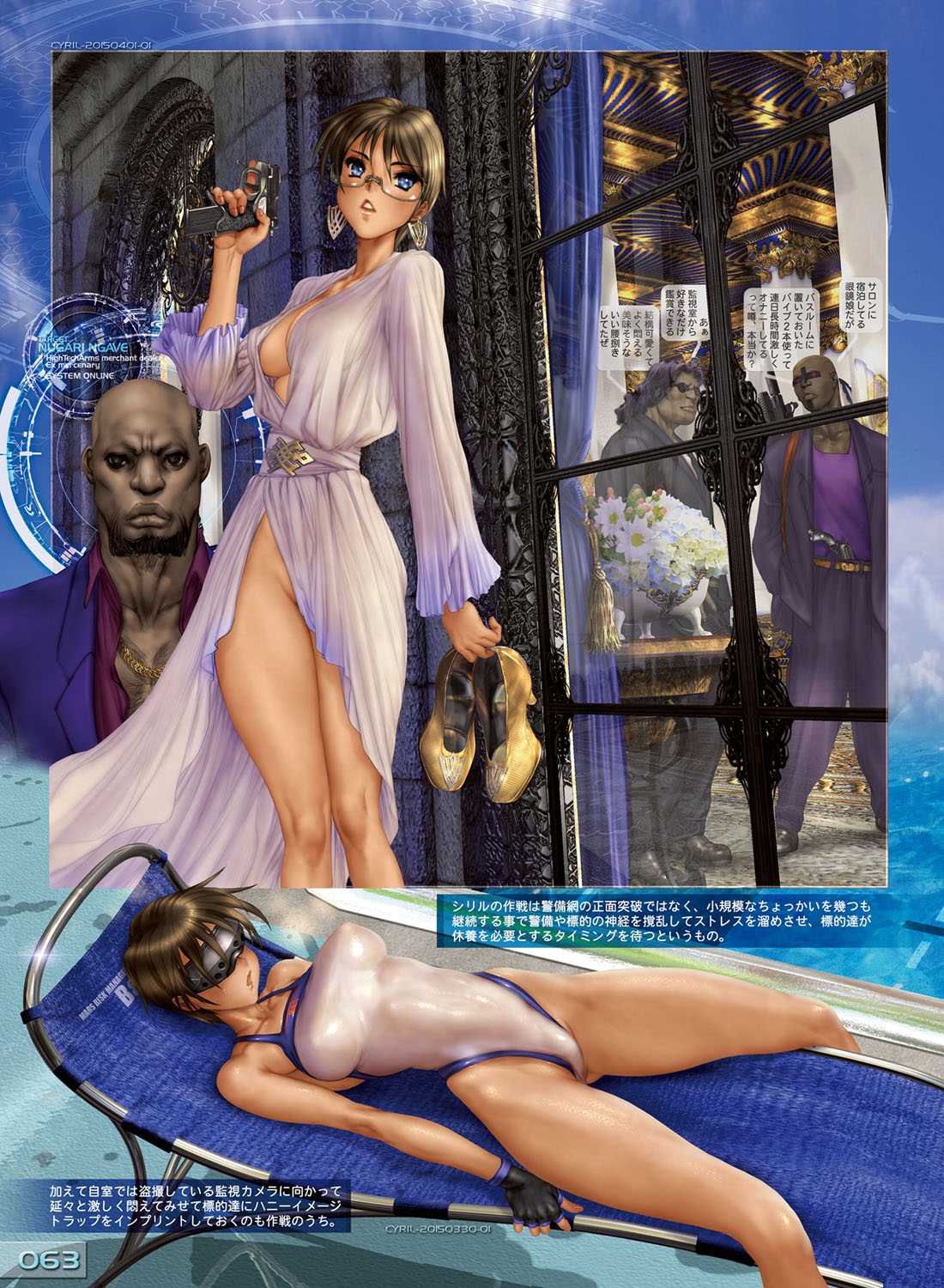 [士郎正宗] W・TAILS CAT 3