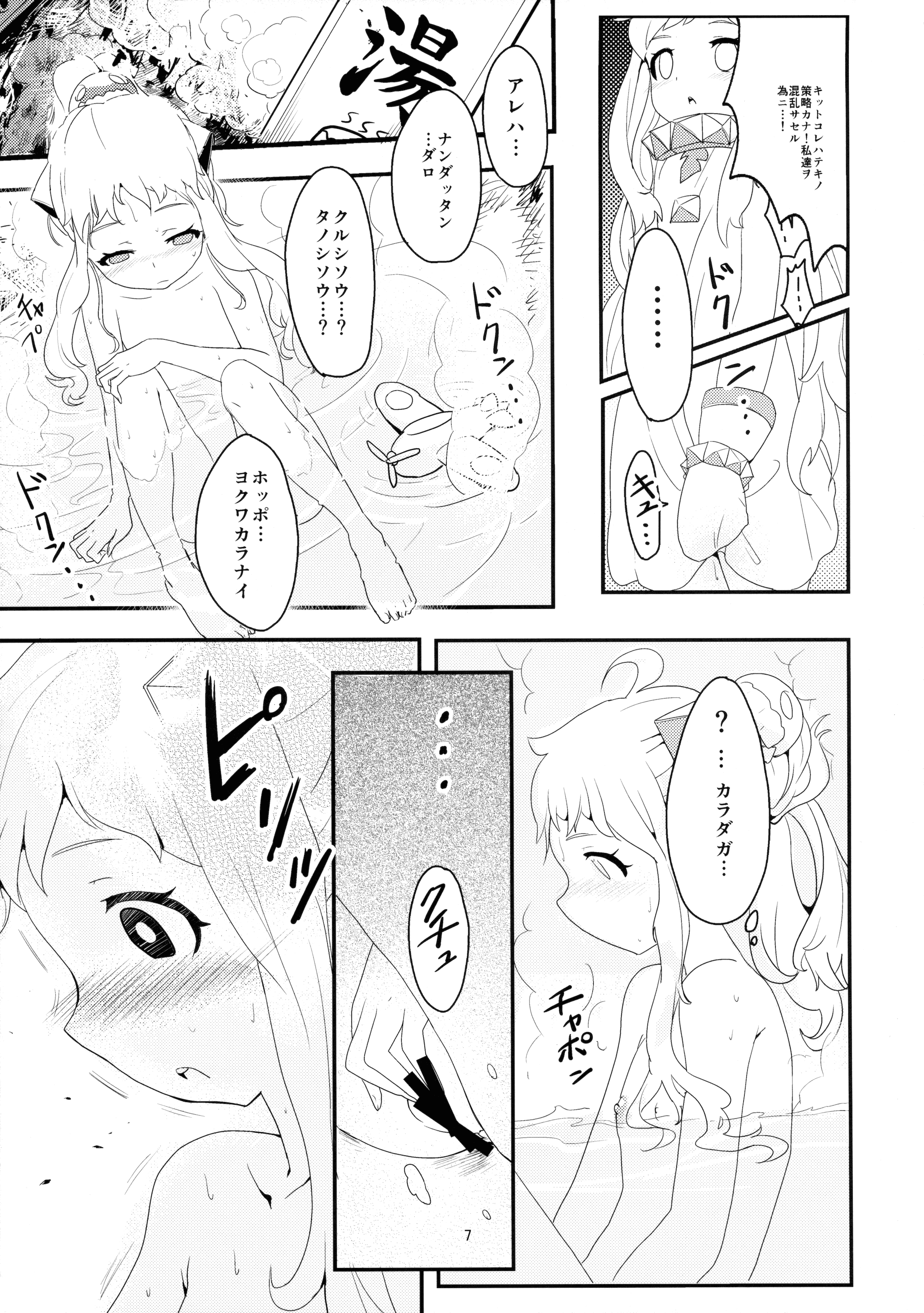 (C87) [バンノウツマヨウジイレ (微糖)] おかわりほっぽ (艦隊これくしょん -艦これ-)