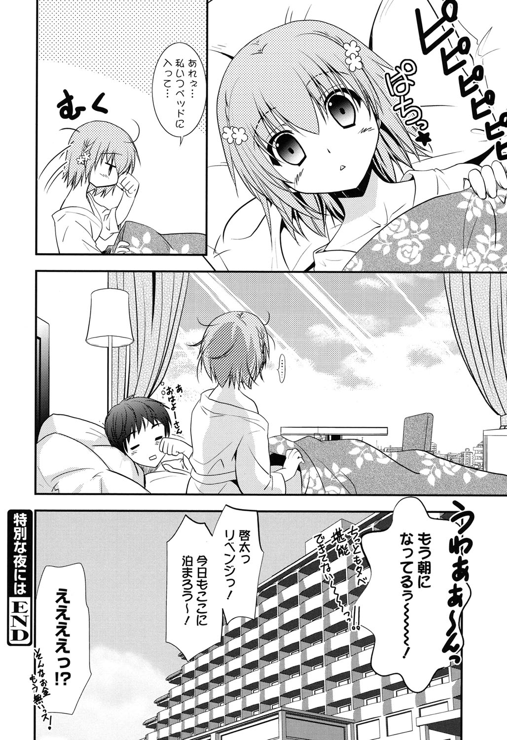 [森崎くるみ] LOVELY GIRL's [DL版]