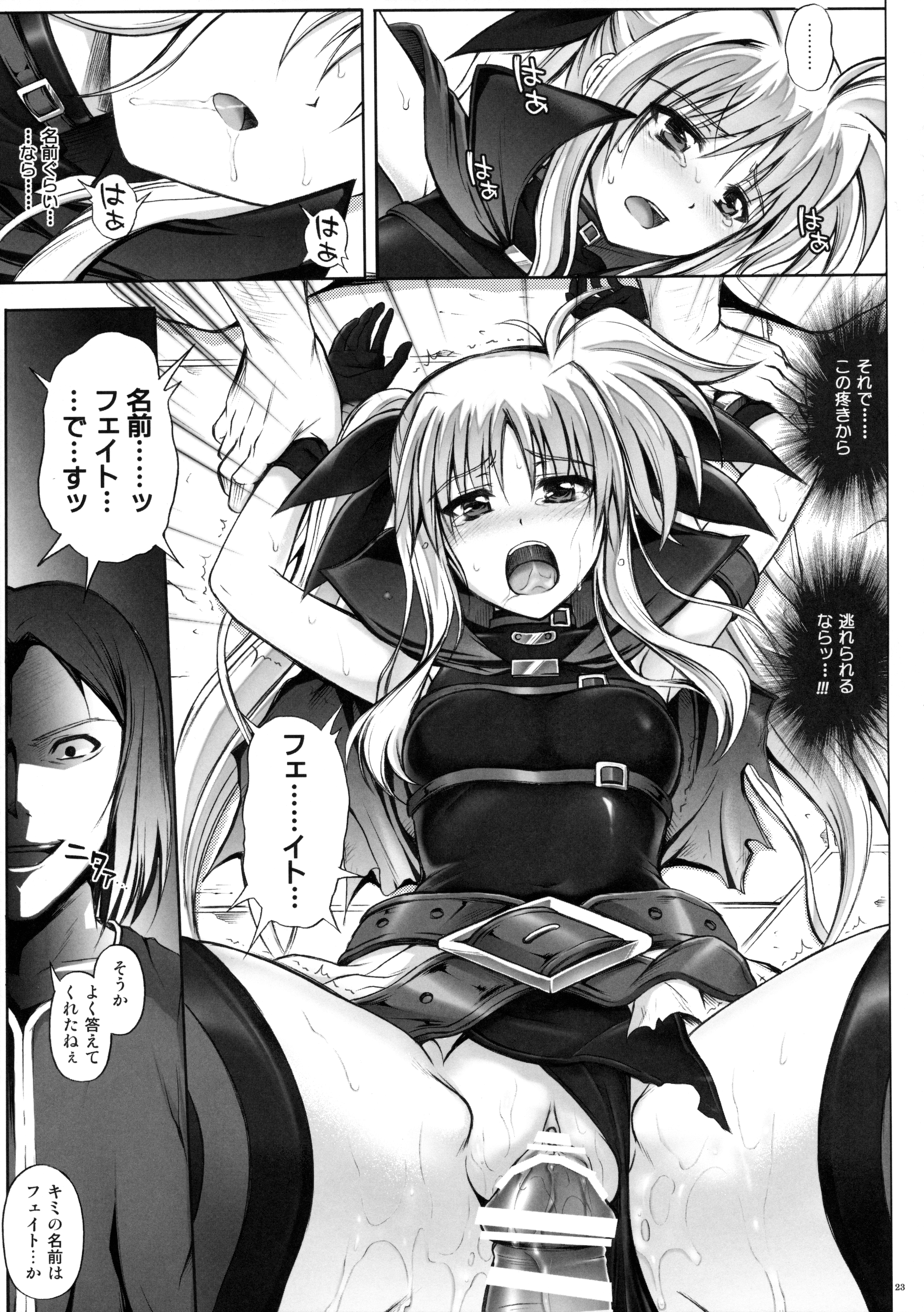 (C88) [サイクロン (和泉、れいぜい)] サイクロンの総集編 MANATSUの夜の総集編 (魔法少女リリカルなのは)