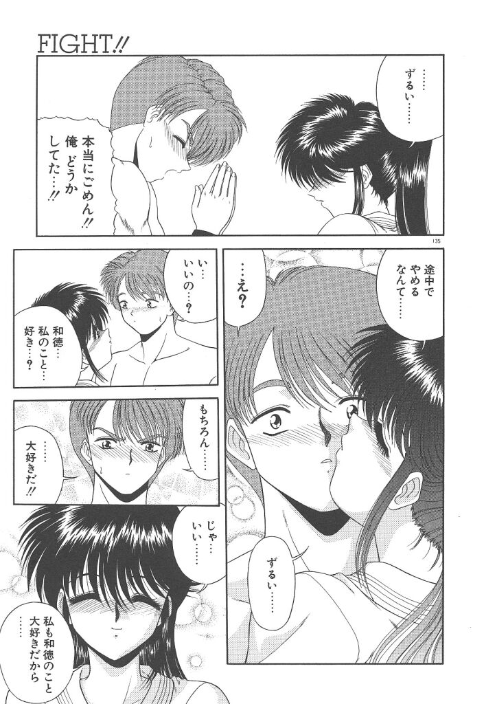 [BLUE BLOOD] Heaven or HELL