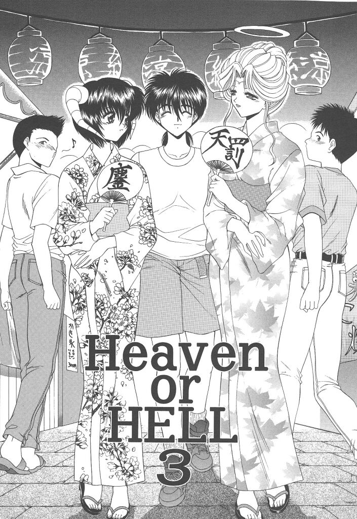 [BLUE BLOOD] Heaven or HELL