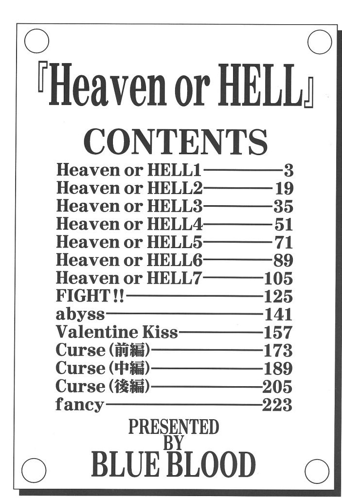 [BLUE BLOOD] Heaven or HELL