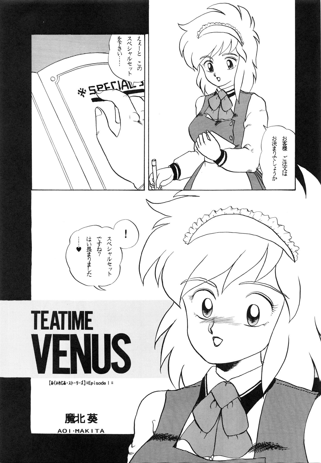 [P商会 (よろず)] チャージングP 増刊号 猛毒