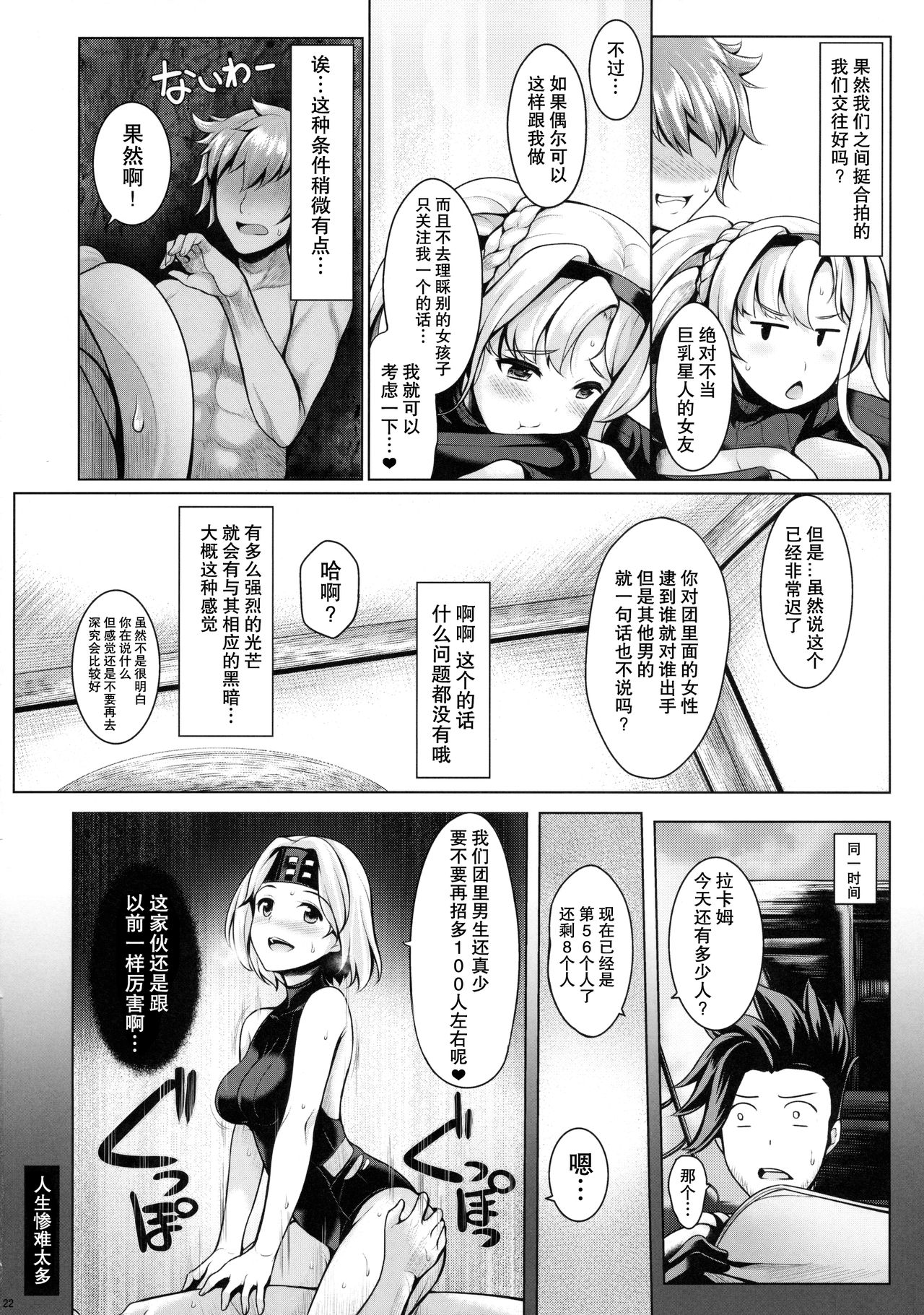 (C89) [うにの種 (うにあはと)] ぐらずりっ! (グランブルーファンタジー) [中国翻訳]