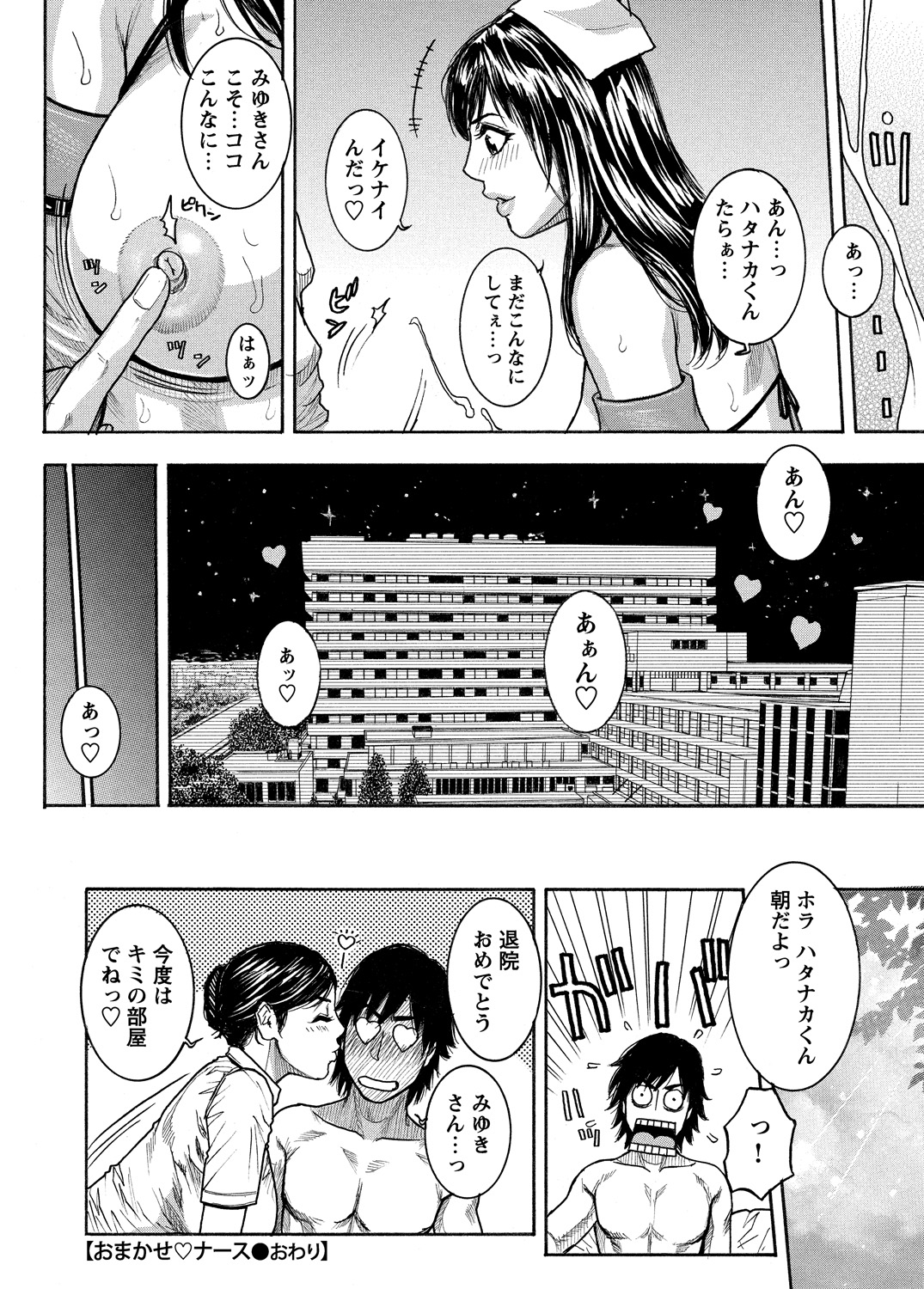 WEBバズーカVol.5