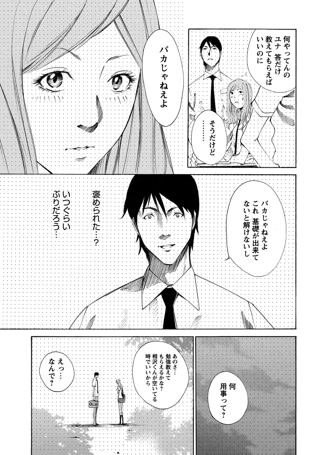 WEBバズーカVol.5