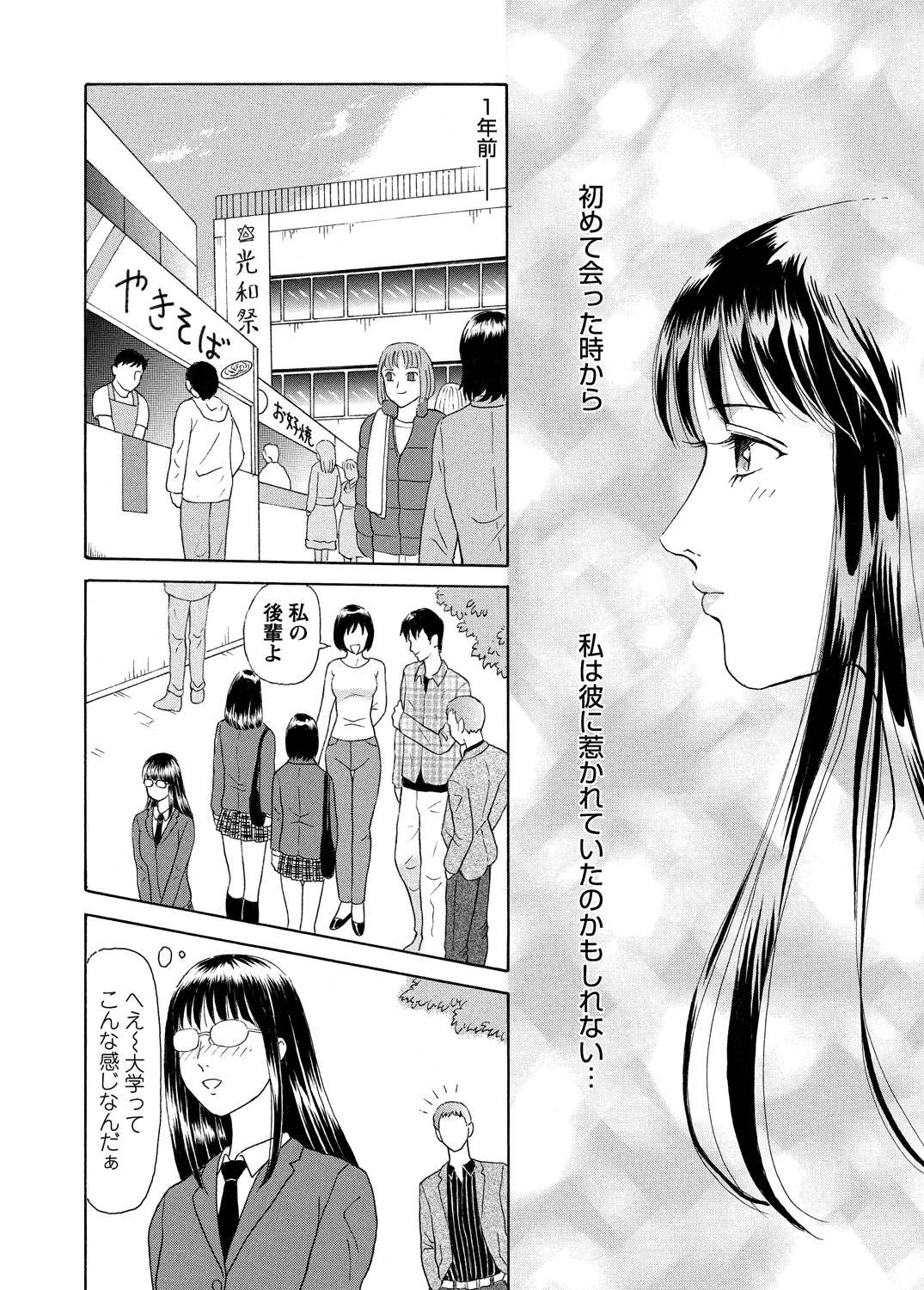 WEBバズーカVol.5