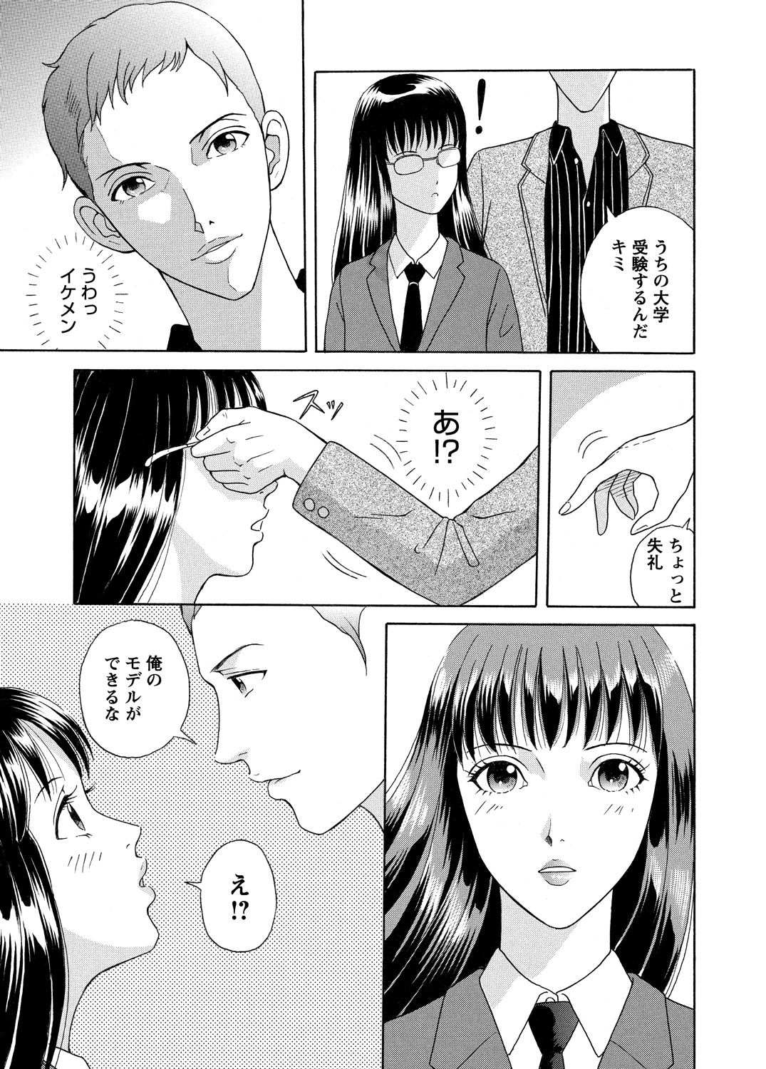 WEBバズーカVol.5