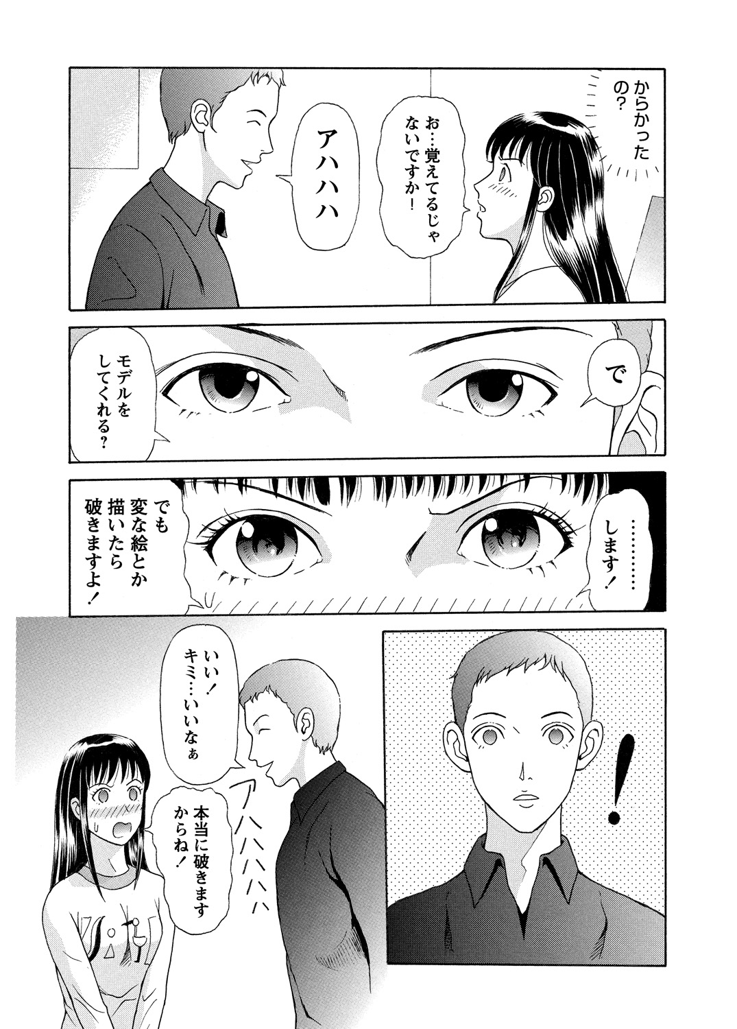 WEBバズーカVol.5