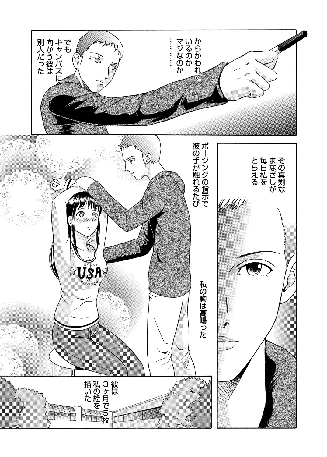 WEBバズーカVol.5