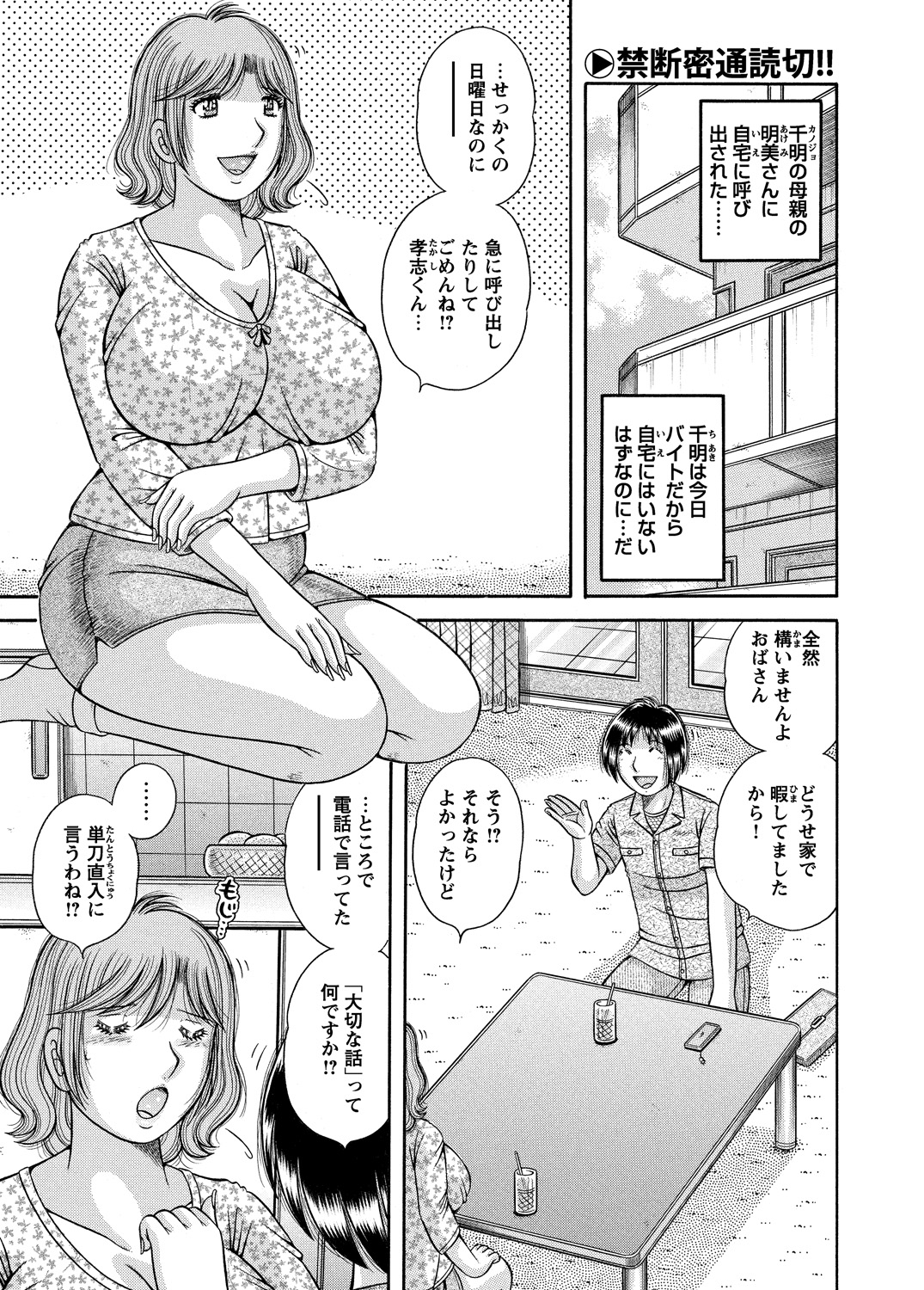 WEBバズーカVol.5