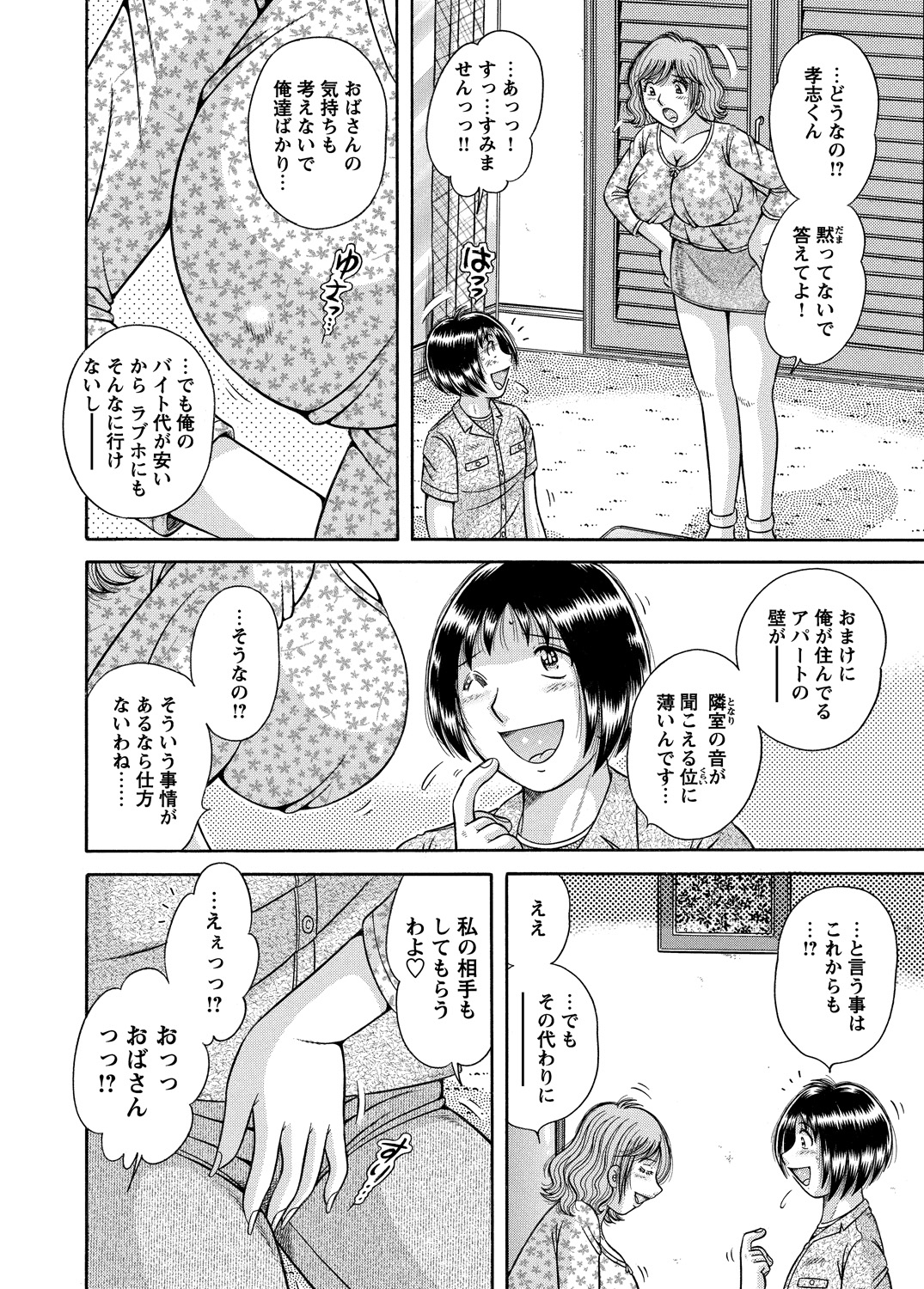 WEBバズーカVol.5