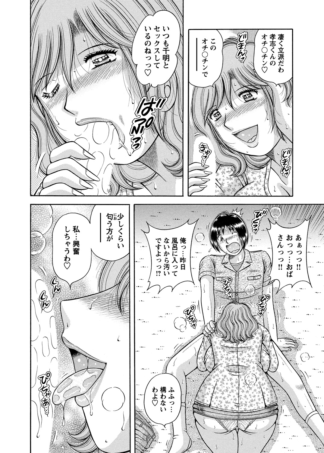 WEBバズーカVol.5