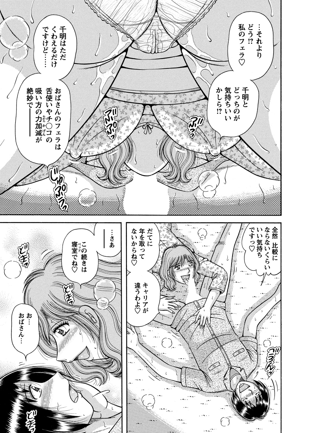WEBバズーカVol.5