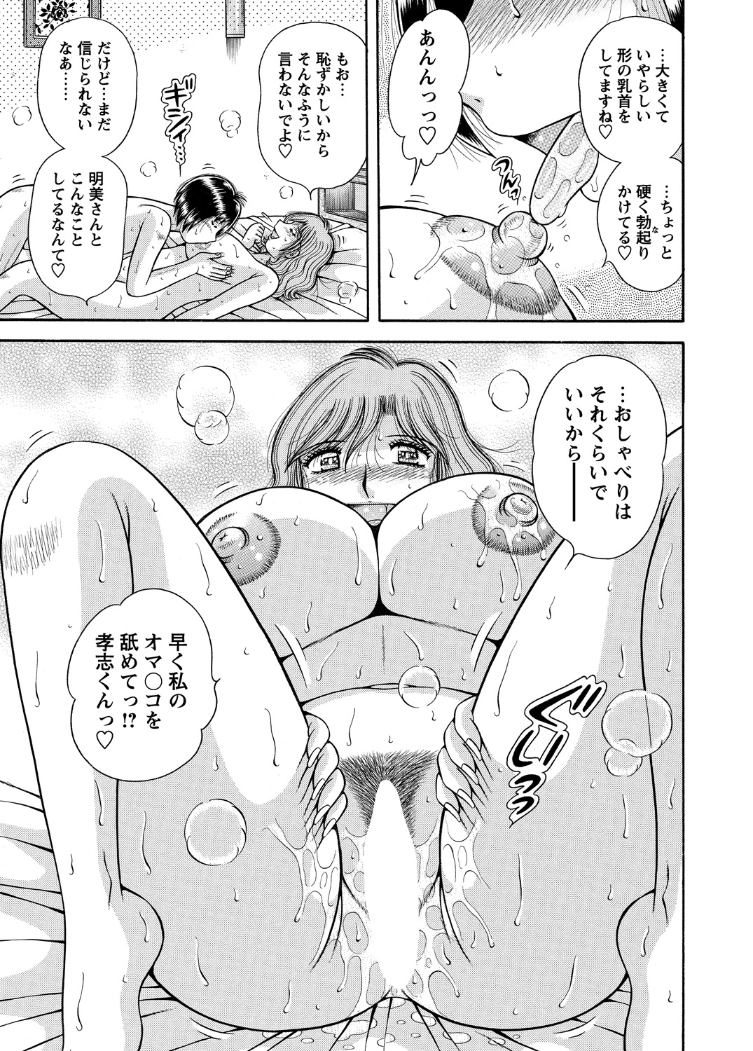 WEBバズーカVol.5