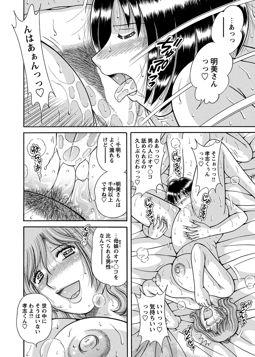 WEBバズーカVol.5