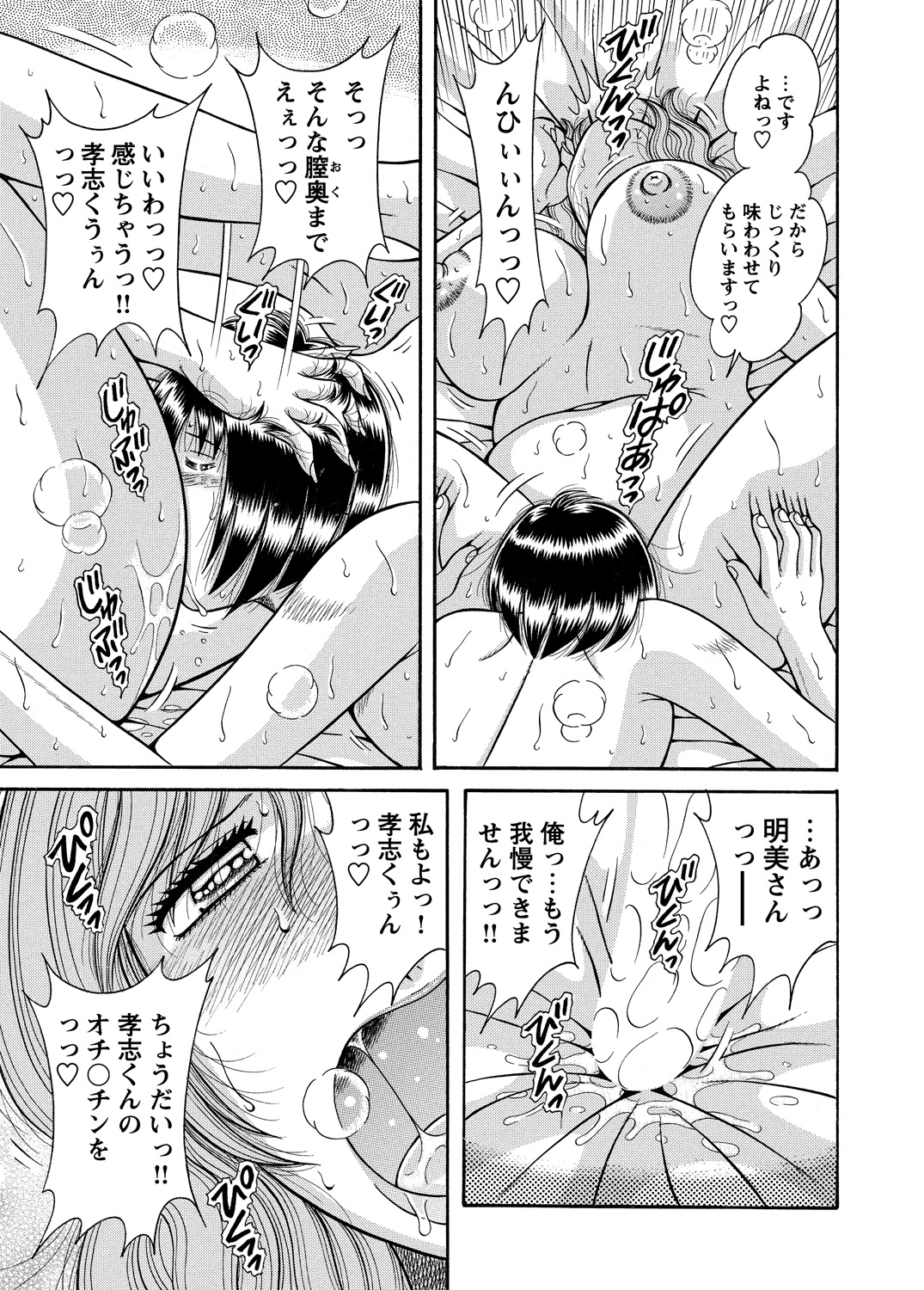 WEBバズーカVol.5