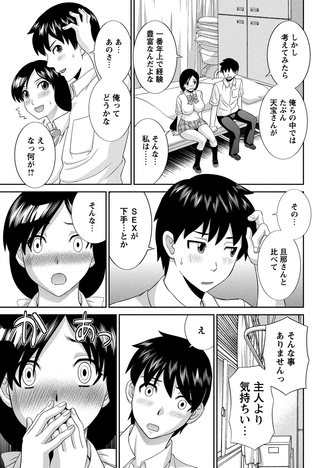 WEBバズーカVol.5